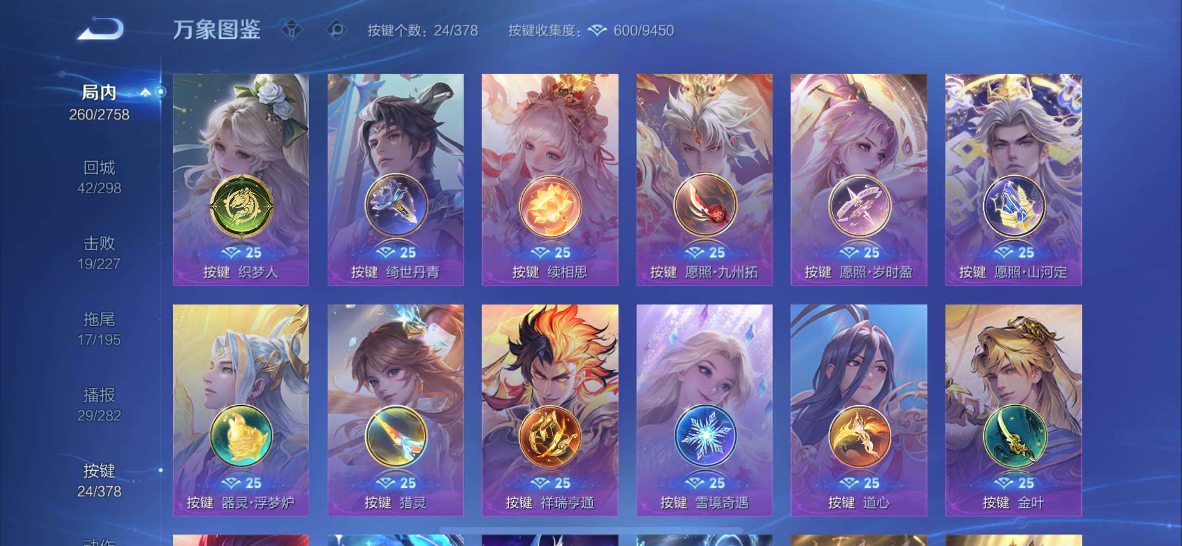 WZCMW4103275王者荣耀账号详情图13