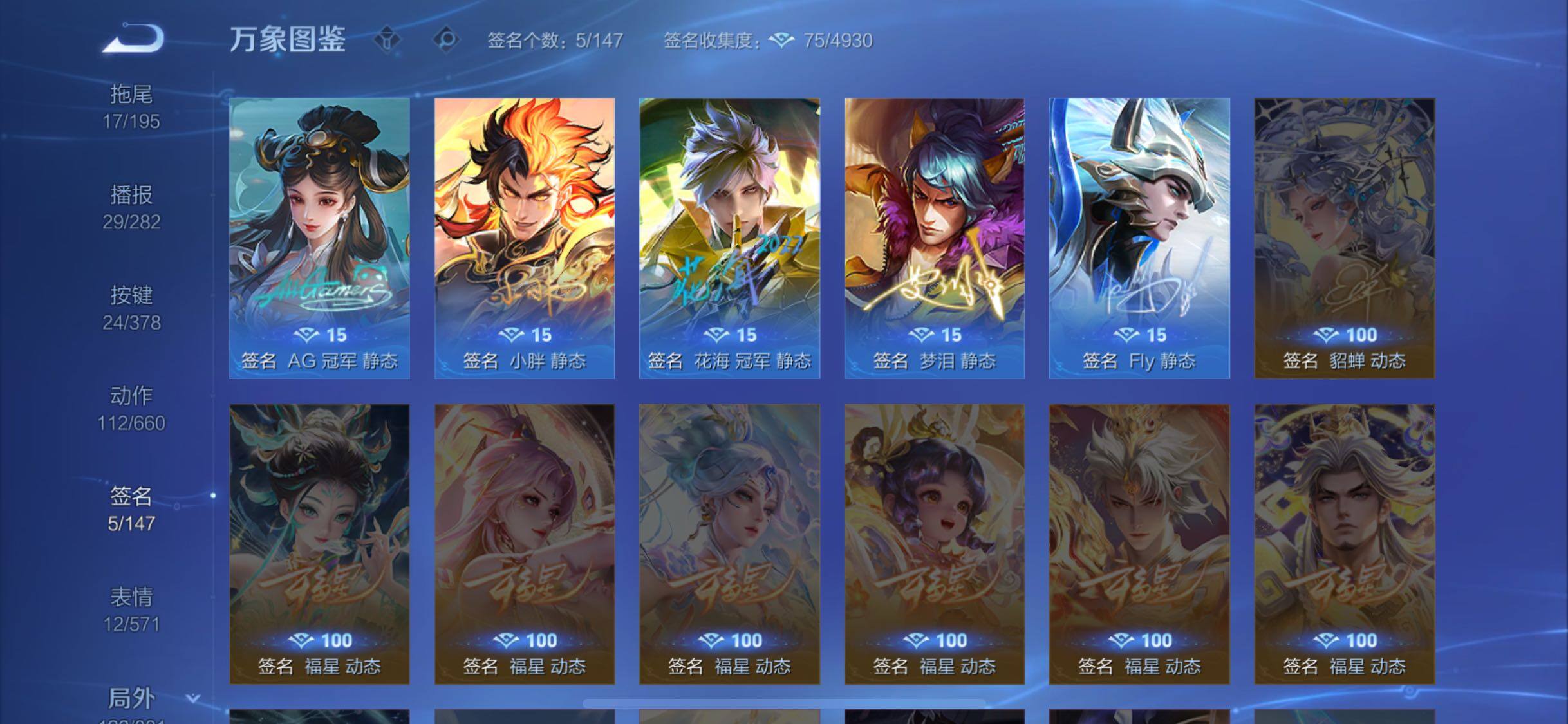 WZCMW4103275王者荣耀账号详情图14