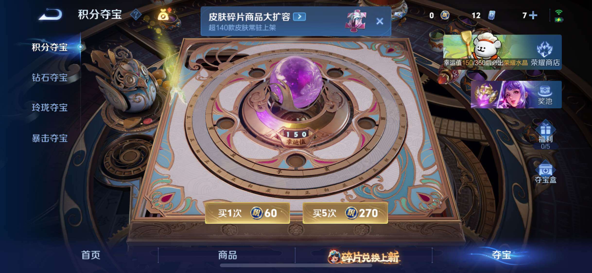 WZCMW4103275王者荣耀账号详情图16