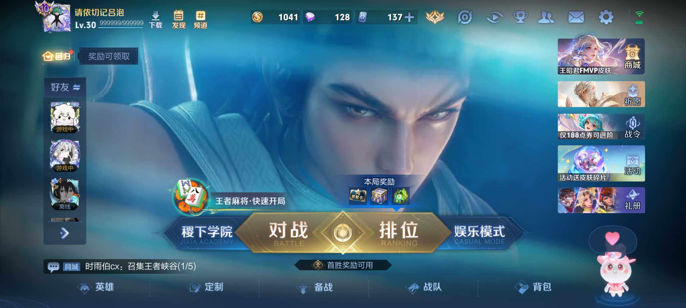 WZJM494003王者荣耀账号详情图30