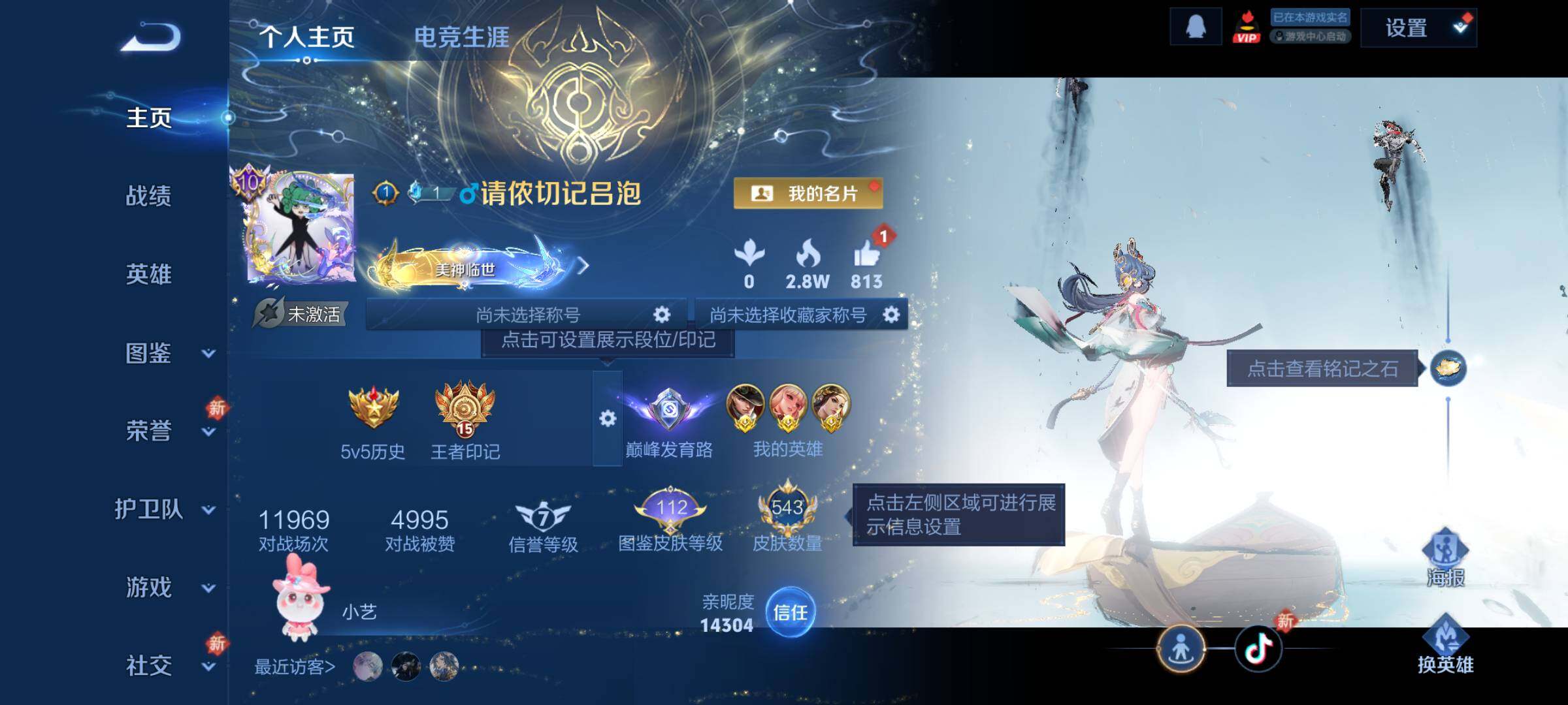 WZJM494003王者荣耀账号详情图29