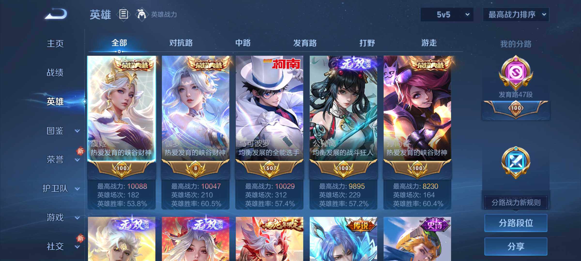 WZJM494003王者荣耀账号详情图28