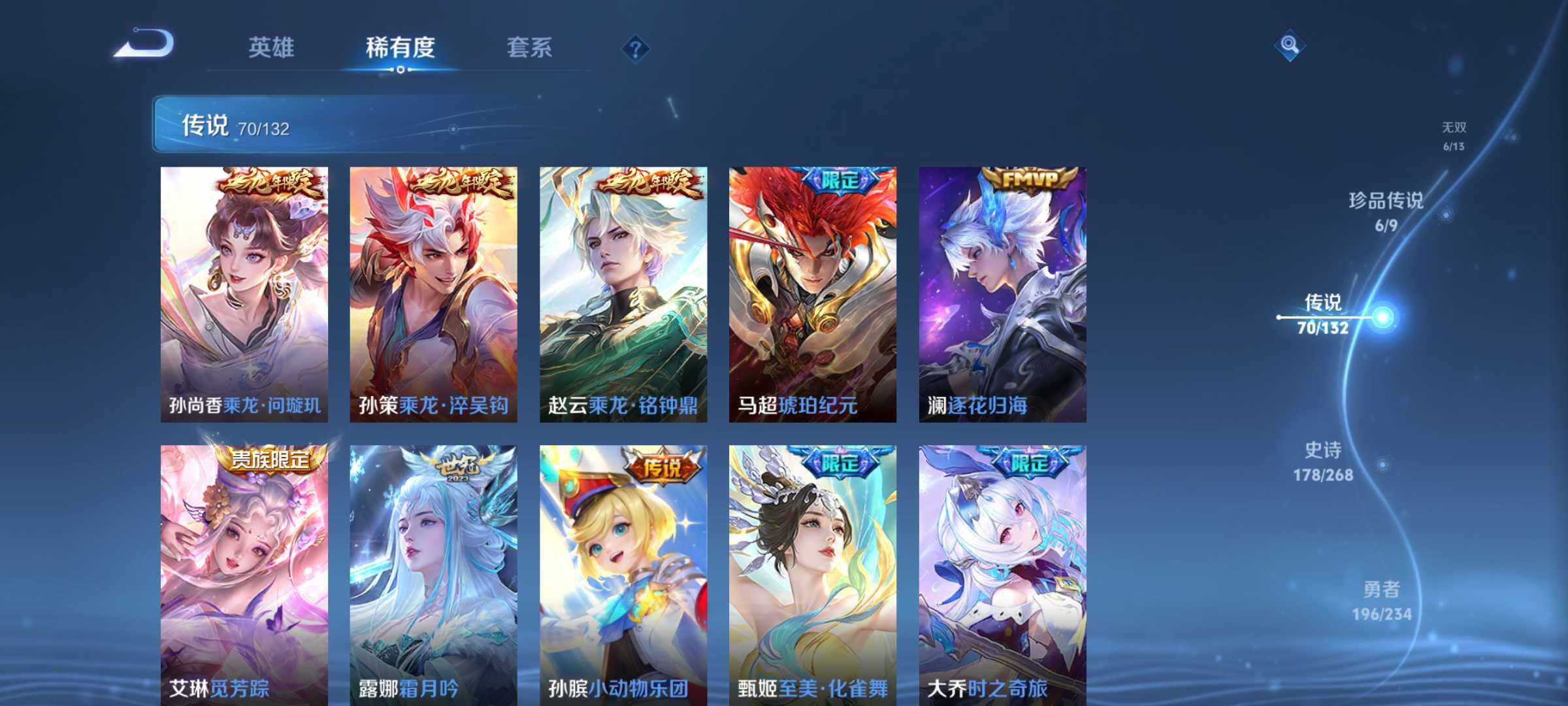 WZJM494003王者荣耀账号详情图20