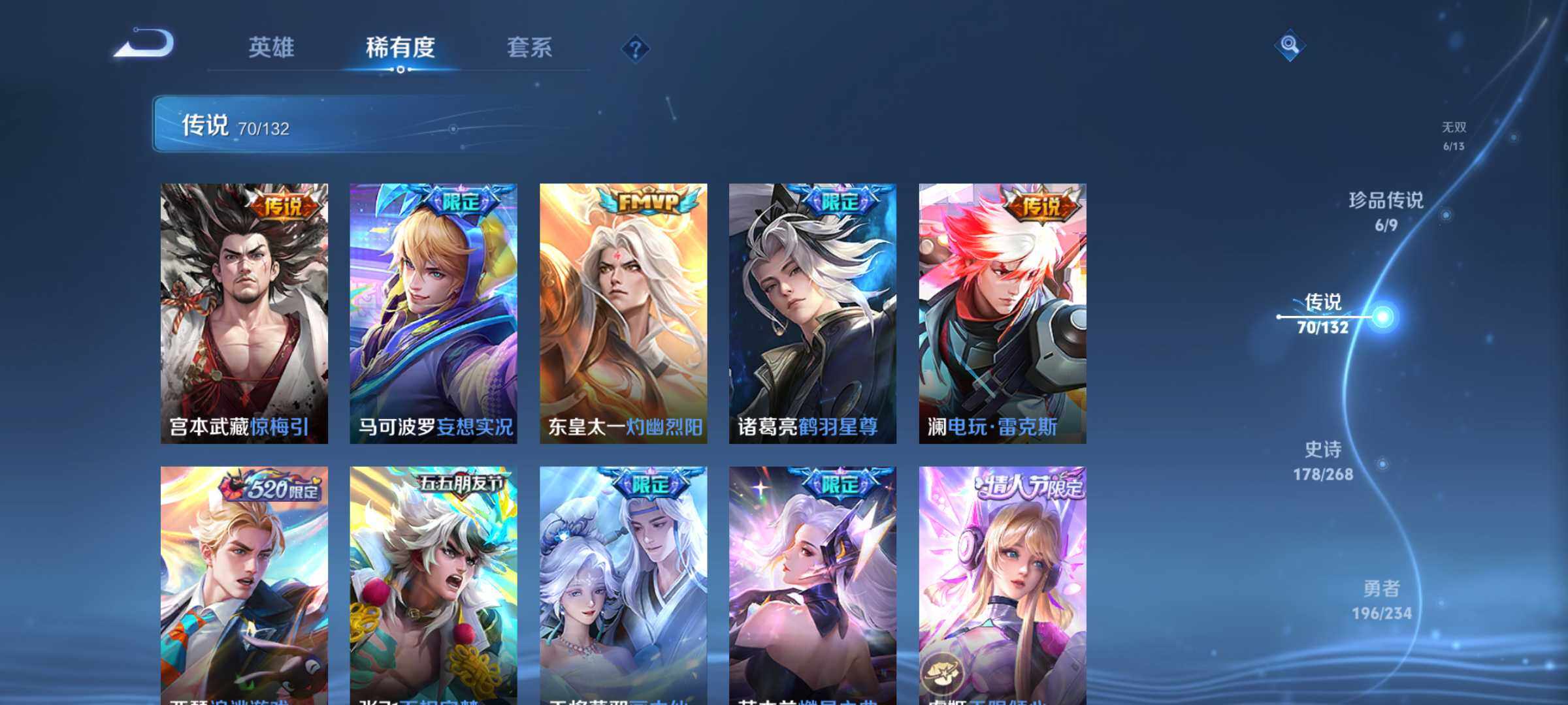 WZJM494003王者荣耀账号详情图19