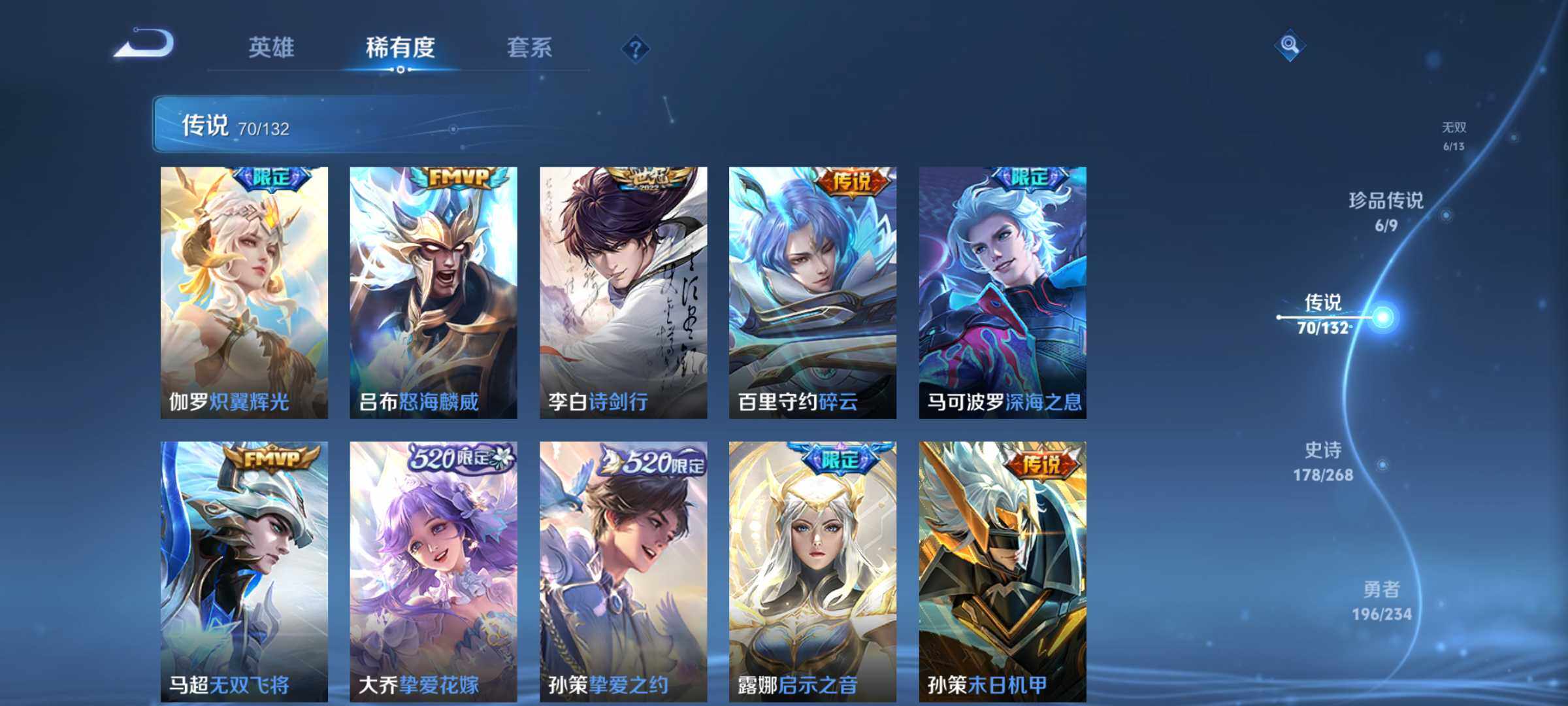 WZJM494003王者荣耀账号详情图18