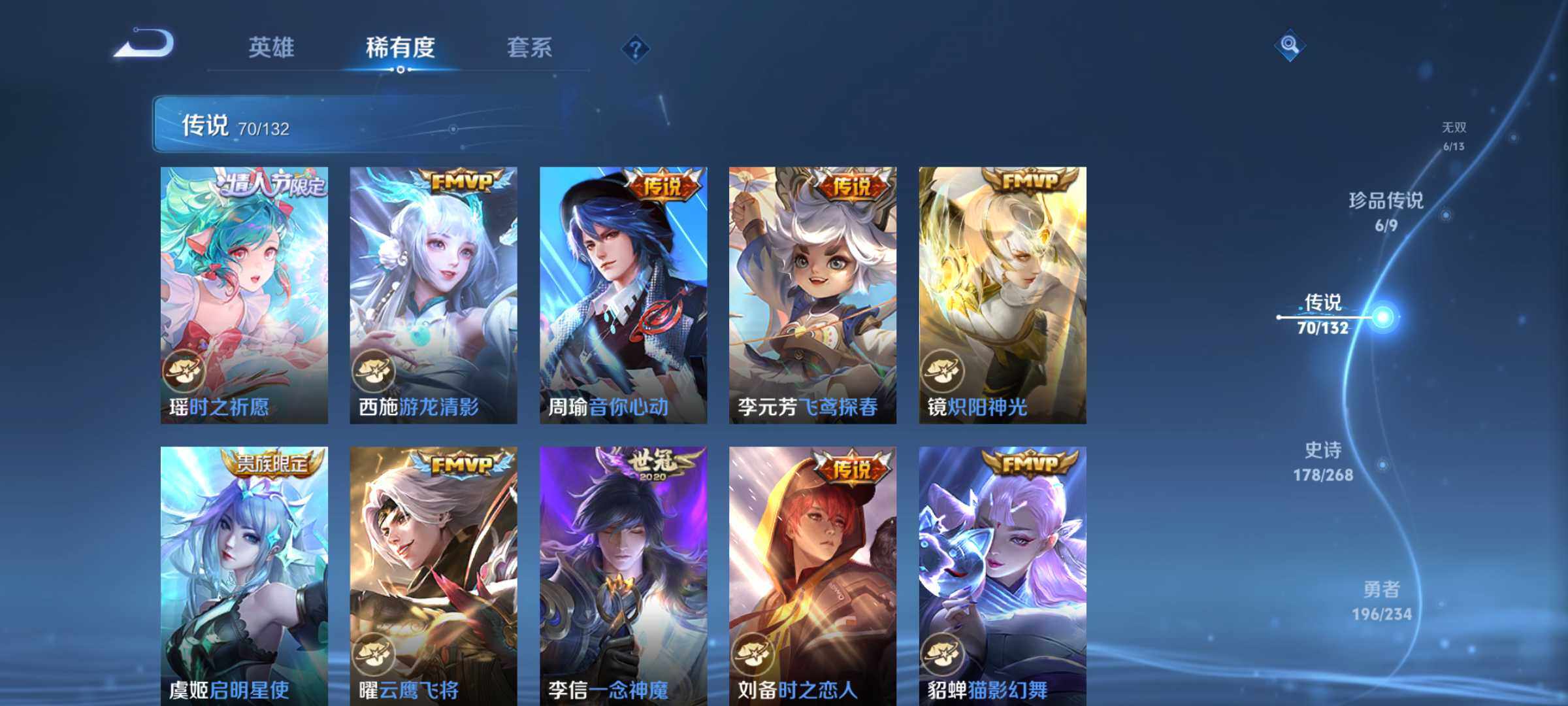 WZJM494003王者荣耀账号详情图17