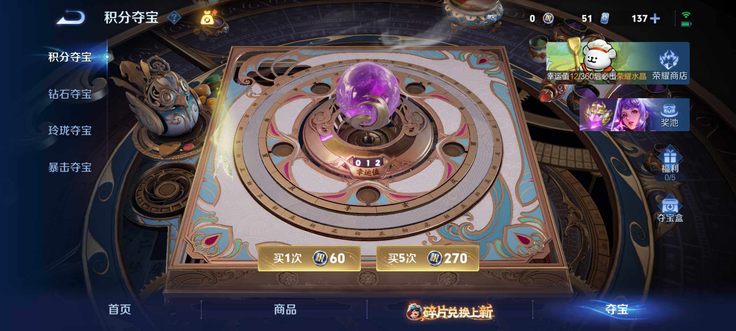 WZJM494003王者荣耀账号详情图14