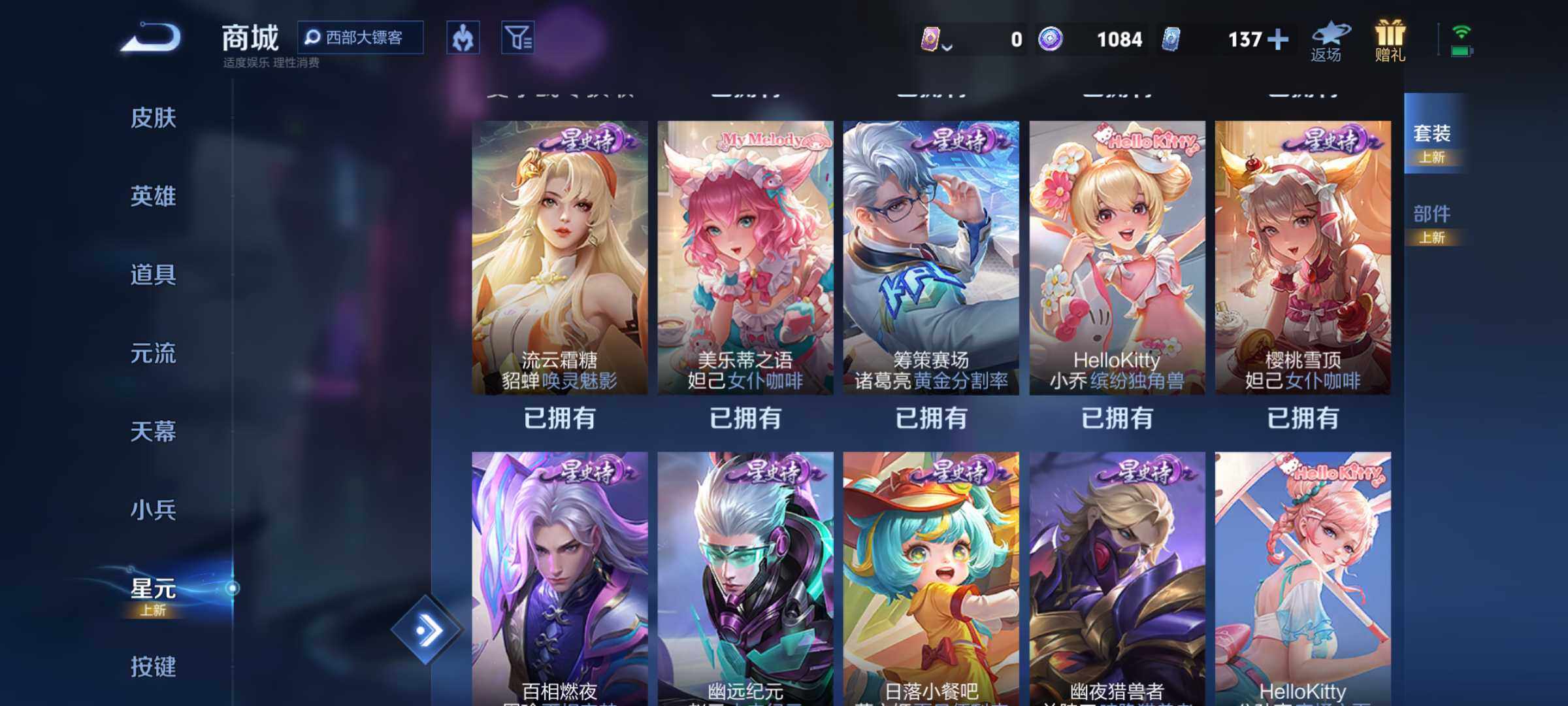 WZJM494003王者荣耀账号详情图12