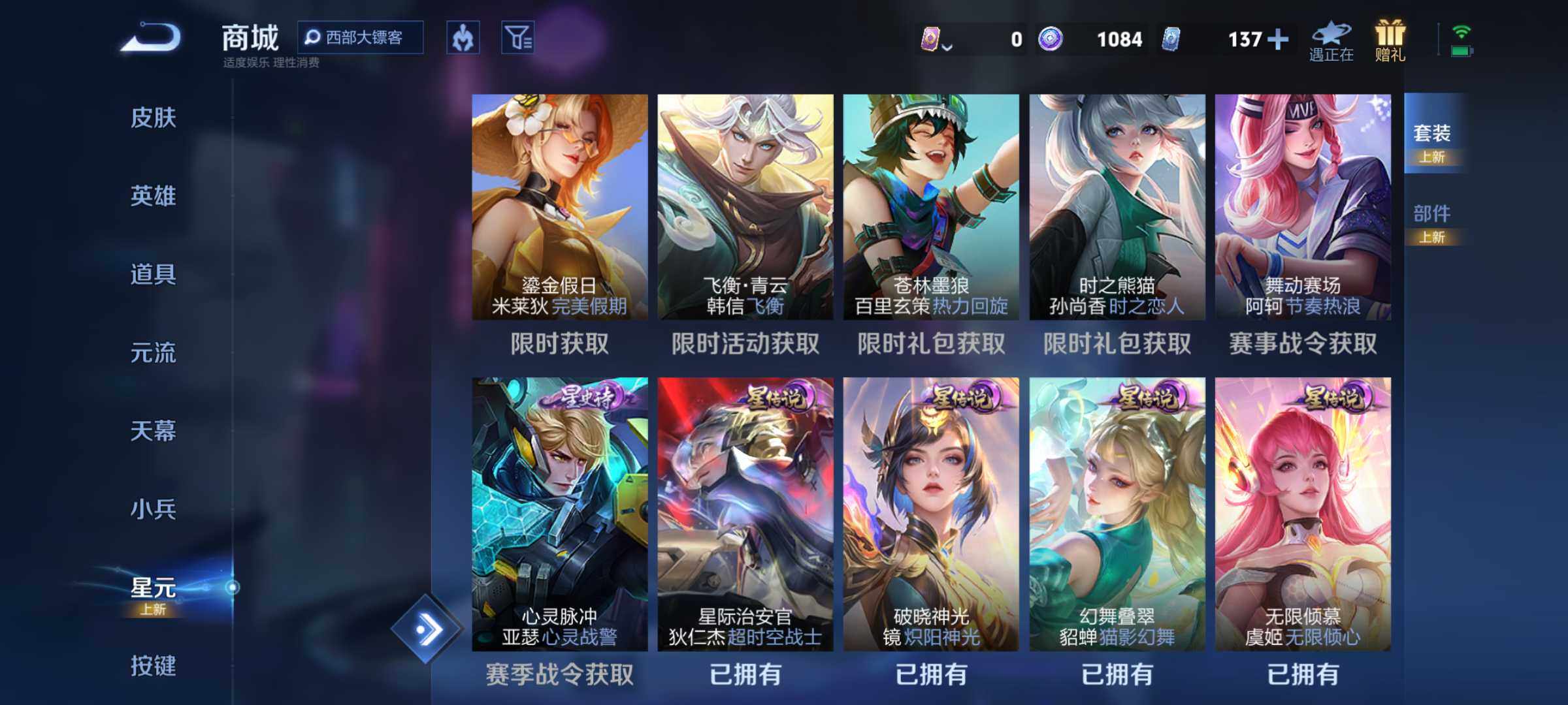 WZJM494003王者荣耀账号详情图11