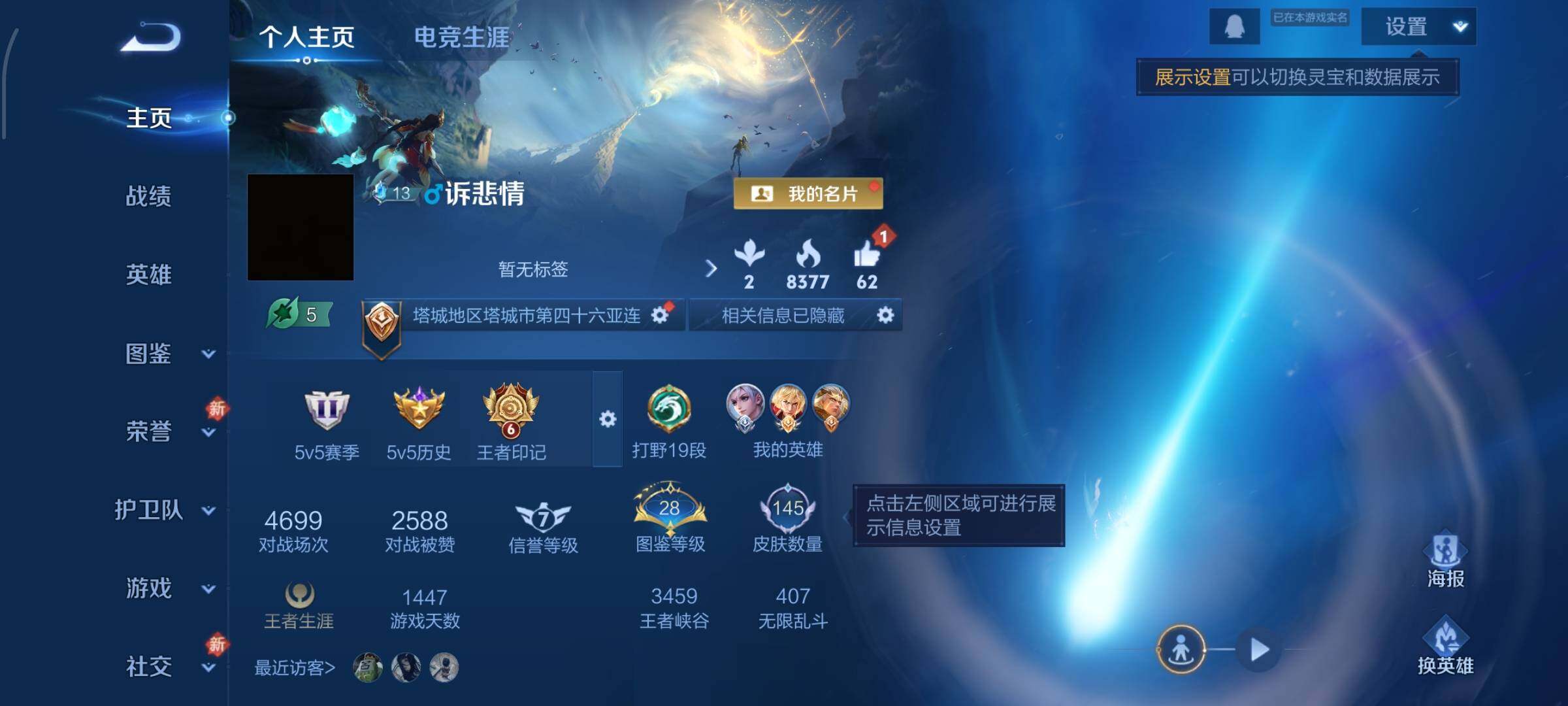 WZCMW4103274王者荣耀账号详情图2