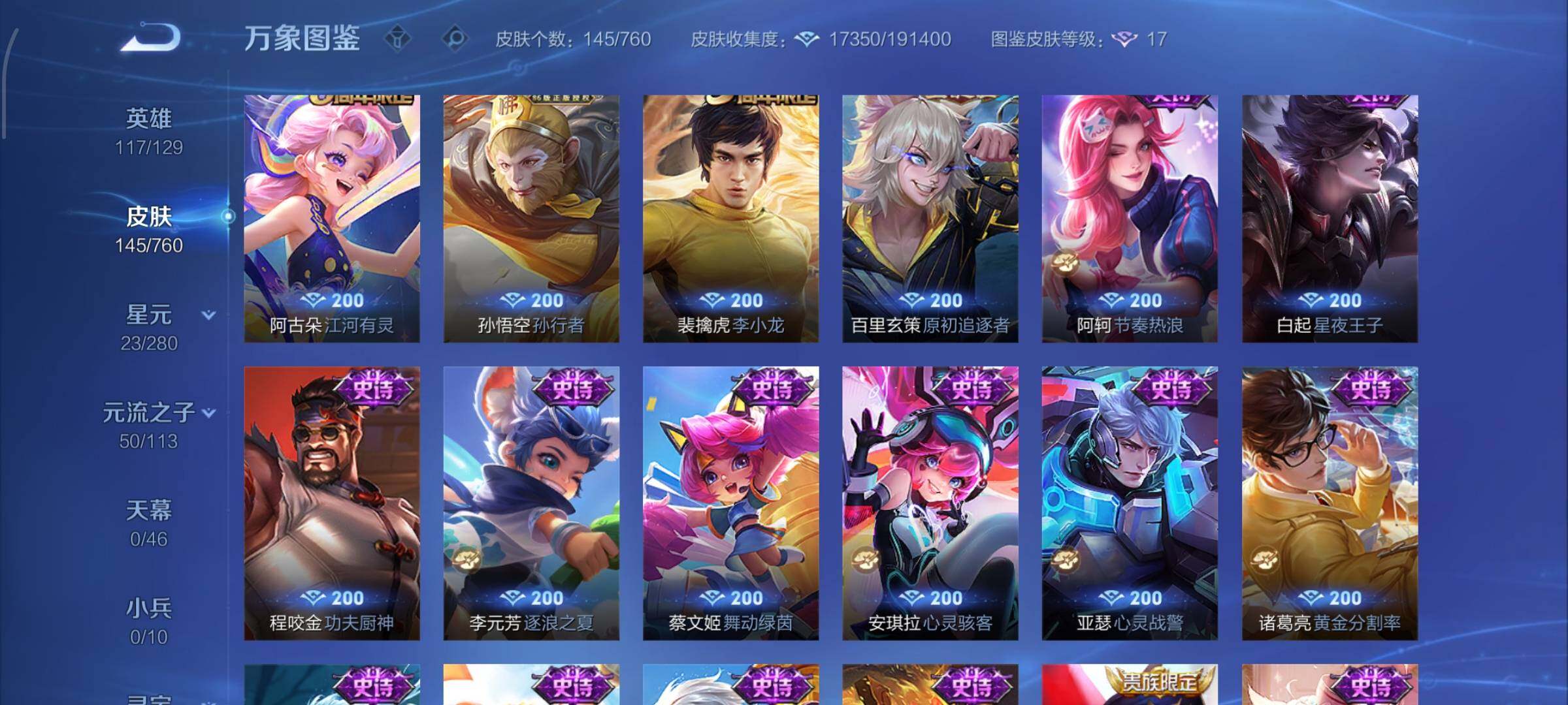 WZCMW4103274王者荣耀账号详情图7