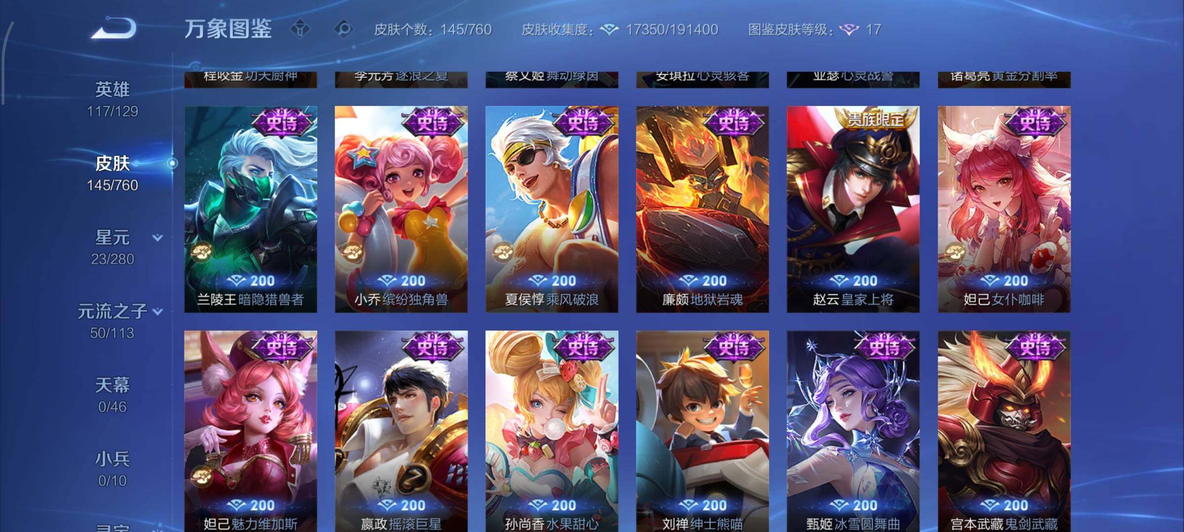 WZCMW4103274王者荣耀账号详情图8