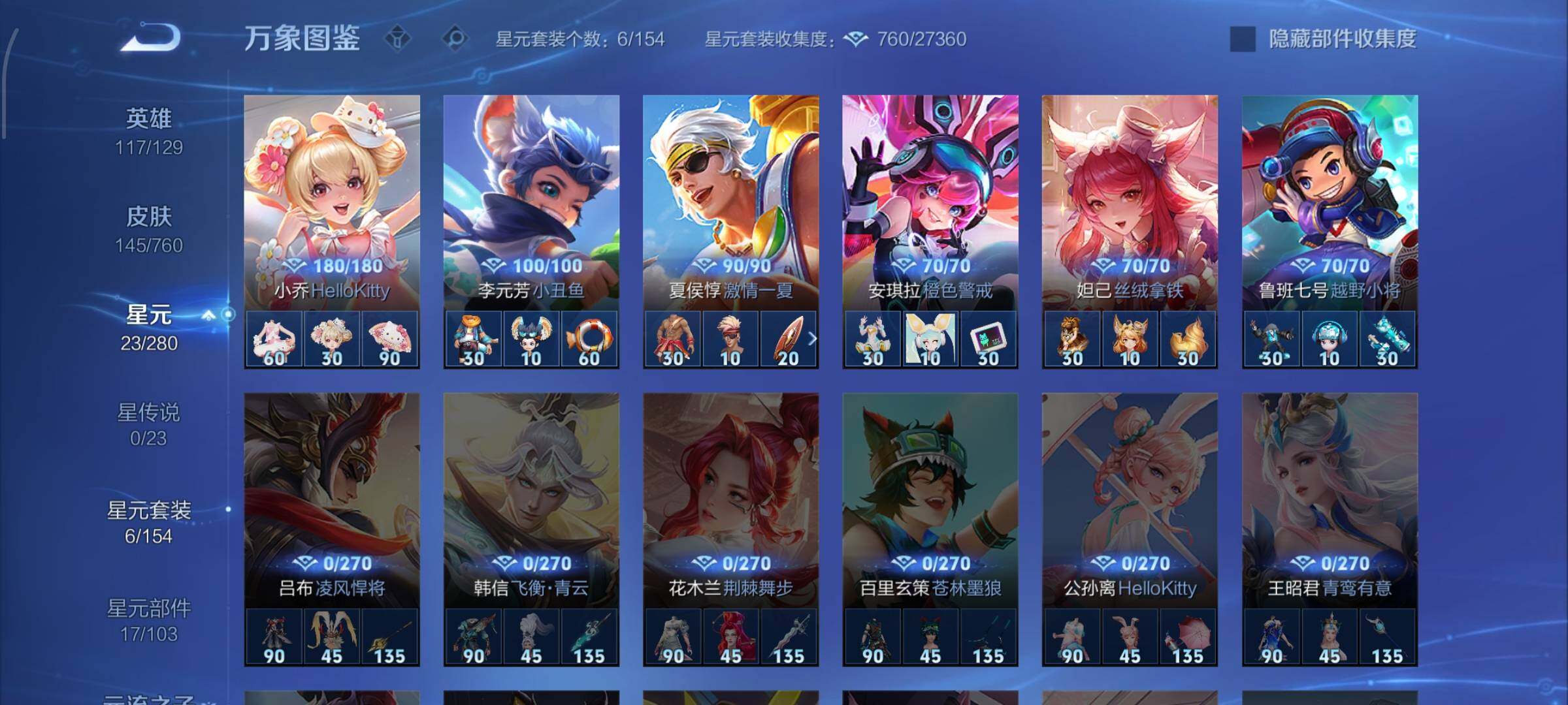 WZCMW4103274王者荣耀账号详情图9