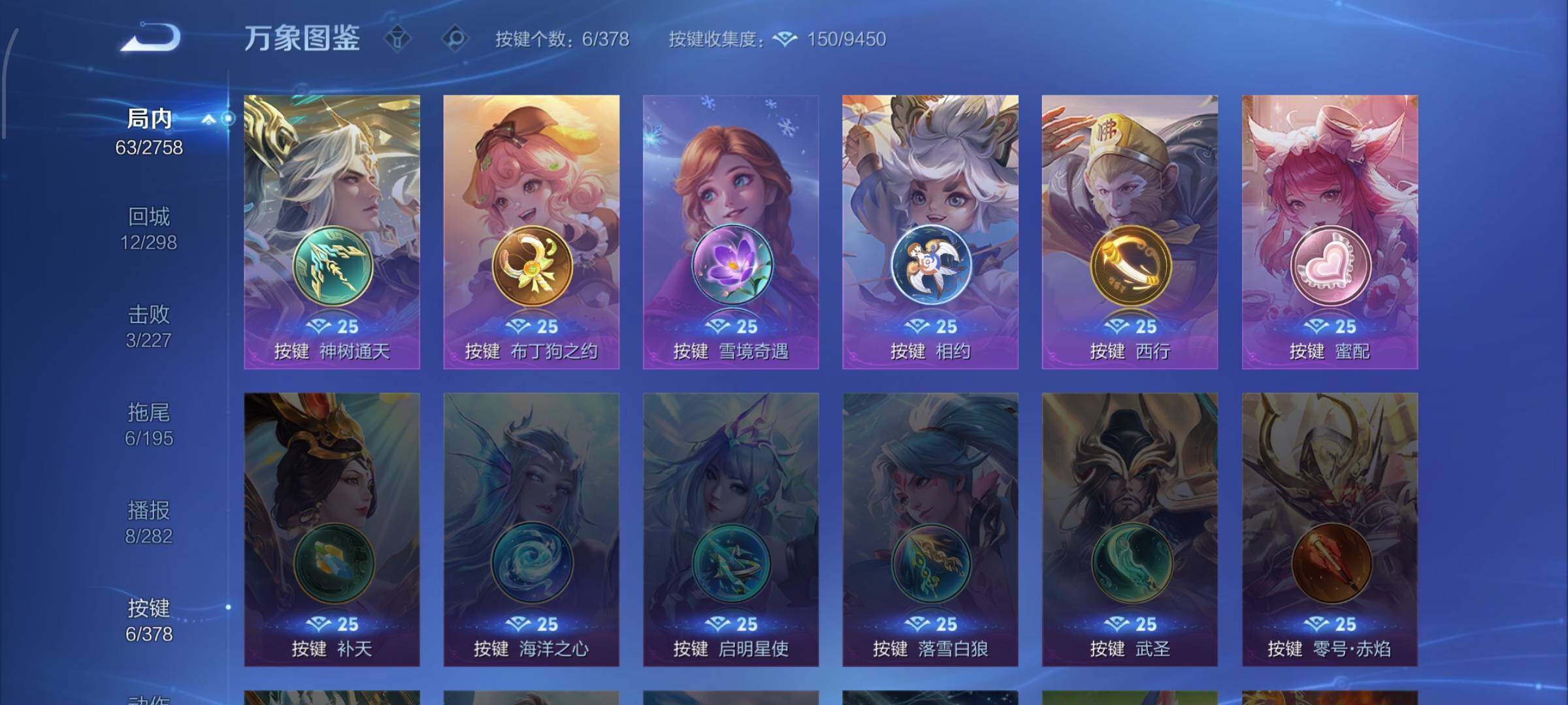 WZCMW4103274王者荣耀账号详情图11