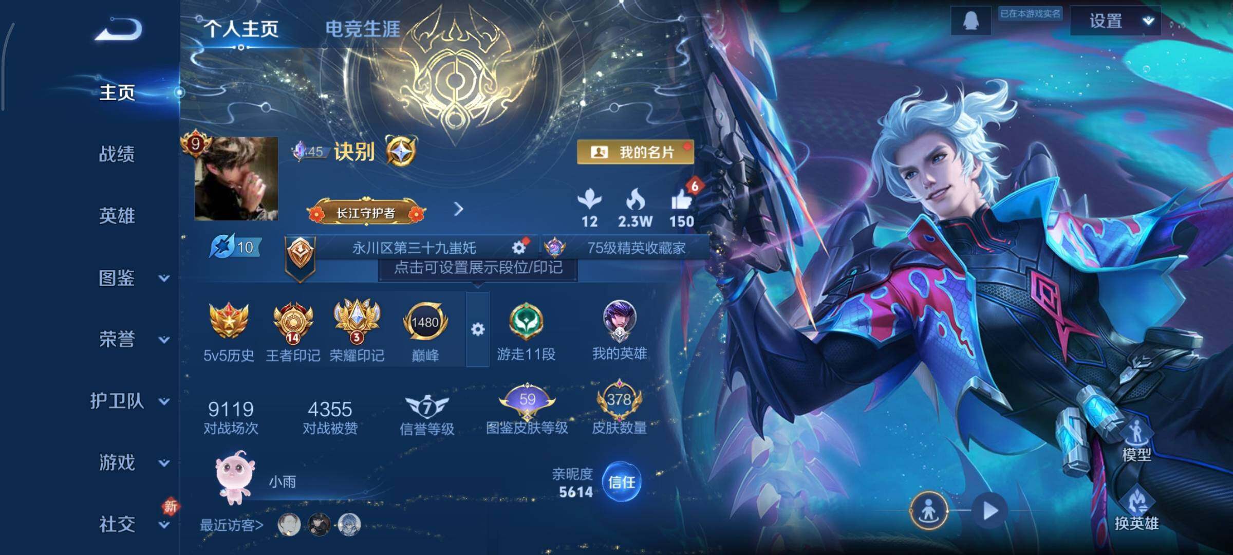 WZCMY493254王者荣耀账号详情图2 WZCMY493254王者荣耀账号详情图2