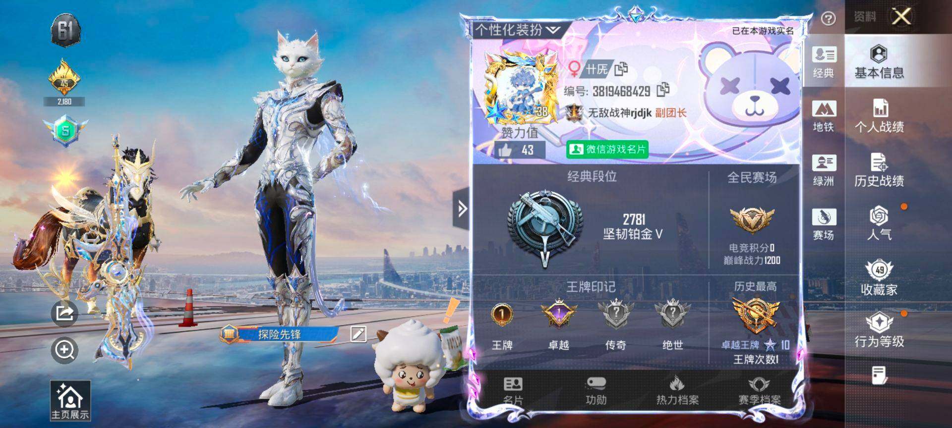 HPCMW469740和平精英账号详情图2