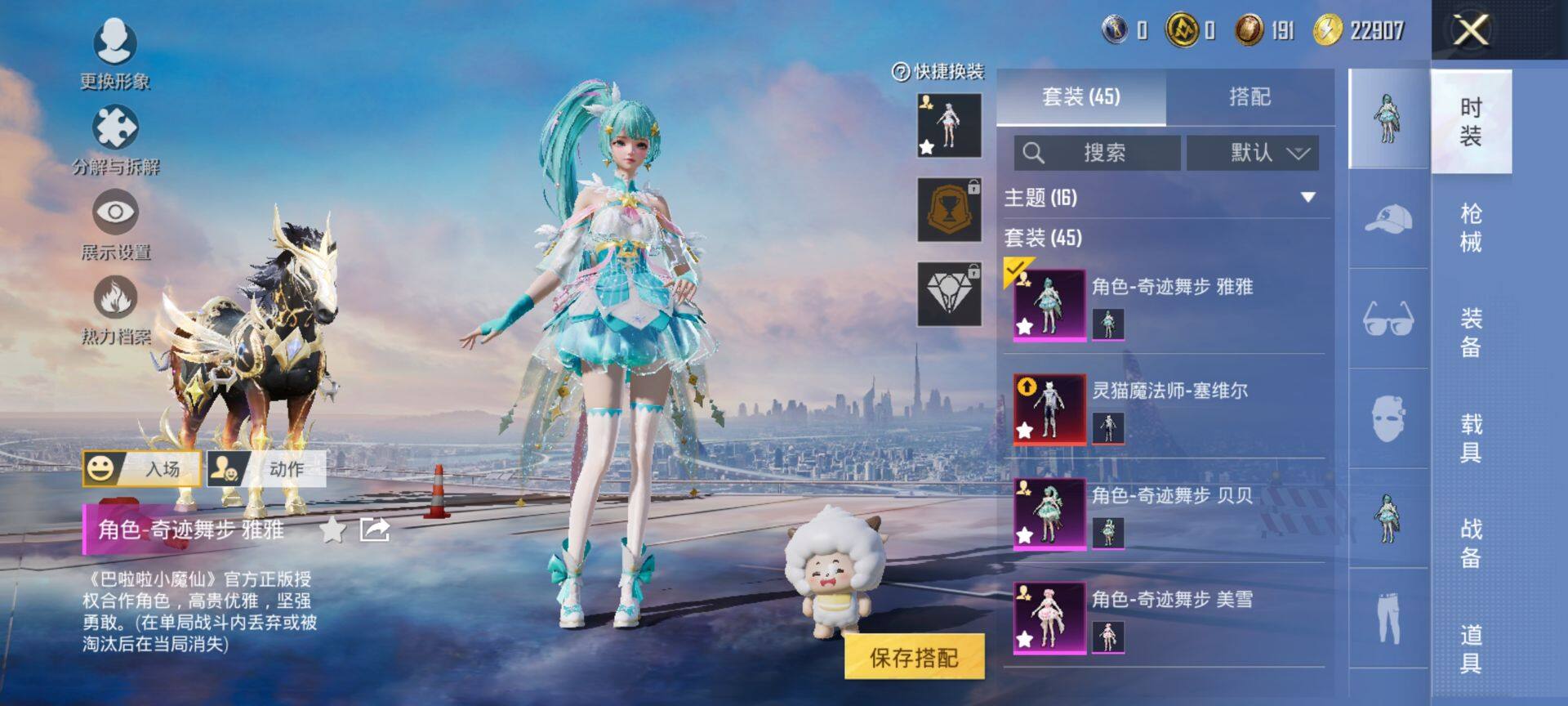 HPCMW469740和平精英账号详情图5