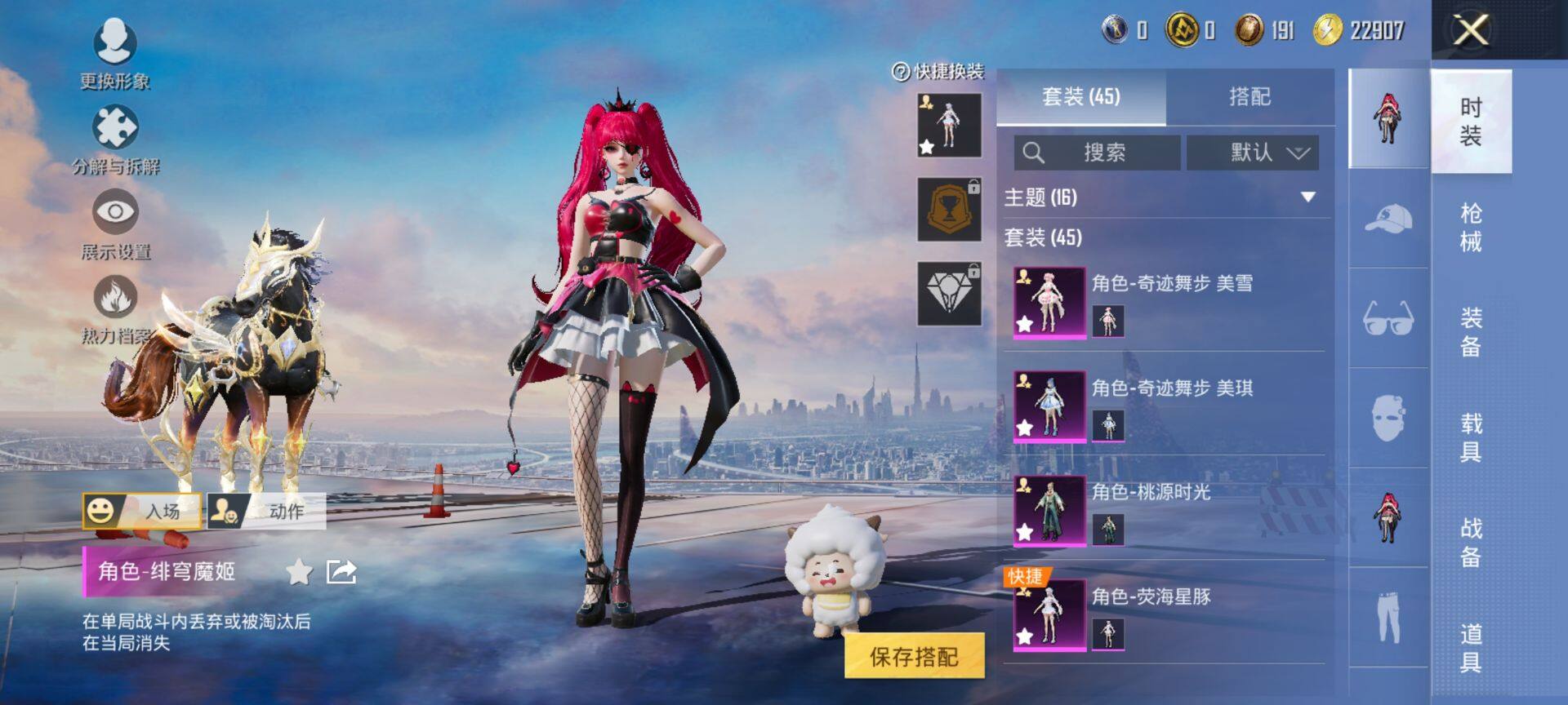 HPCMW469740和平精英账号详情图6