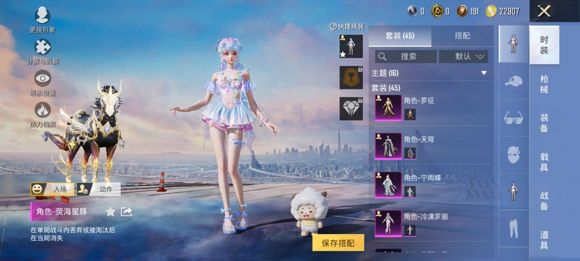 HPCMW469740和平精英账号详情图7