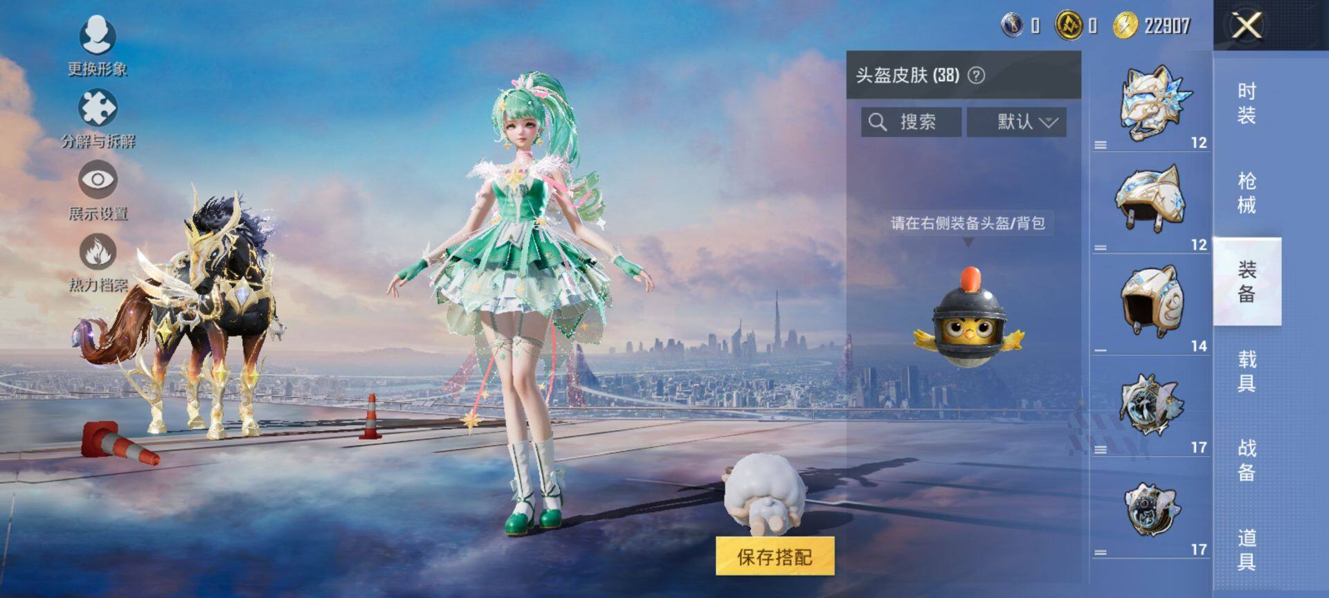 HPCMW469740和平精英账号详情图8