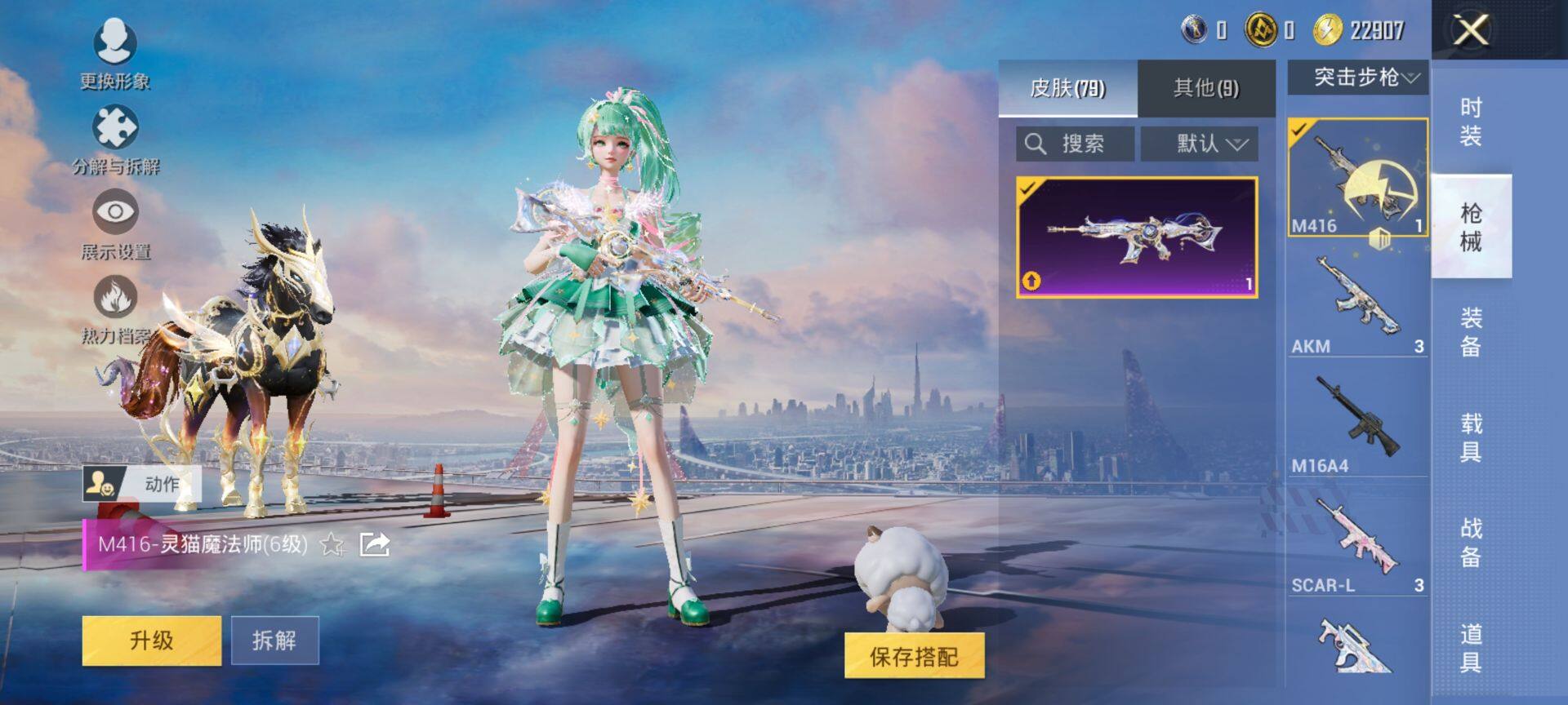 HPCMW469740和平精英账号详情图9