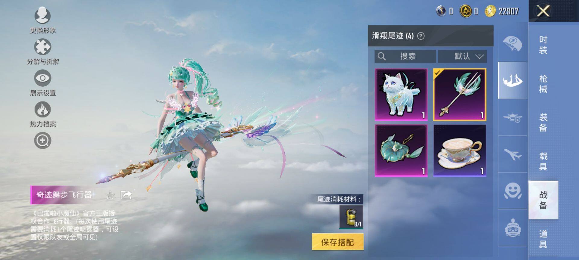 HPCMW469740和平精英账号详情图12