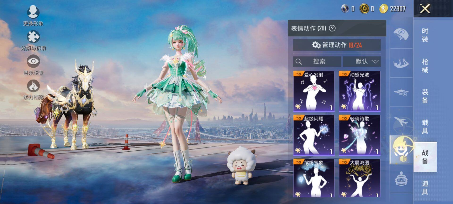 HPCMW469740和平精英账号详情图13