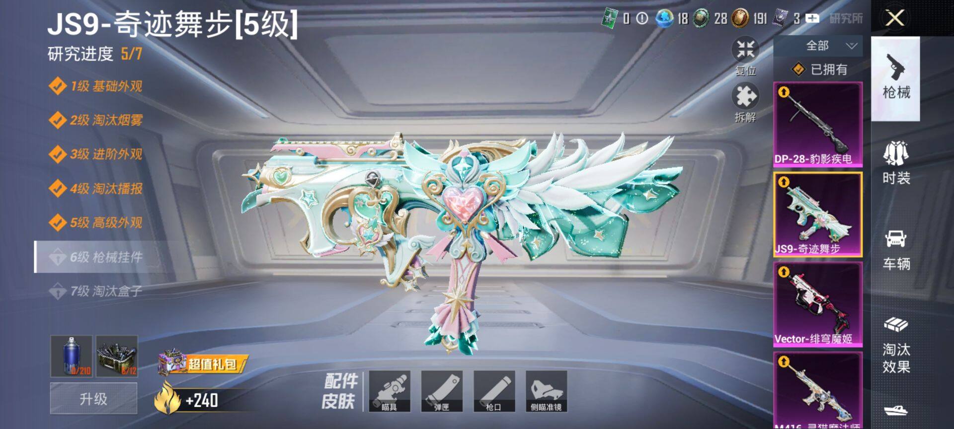 HPCMW469740和平精英账号详情图14