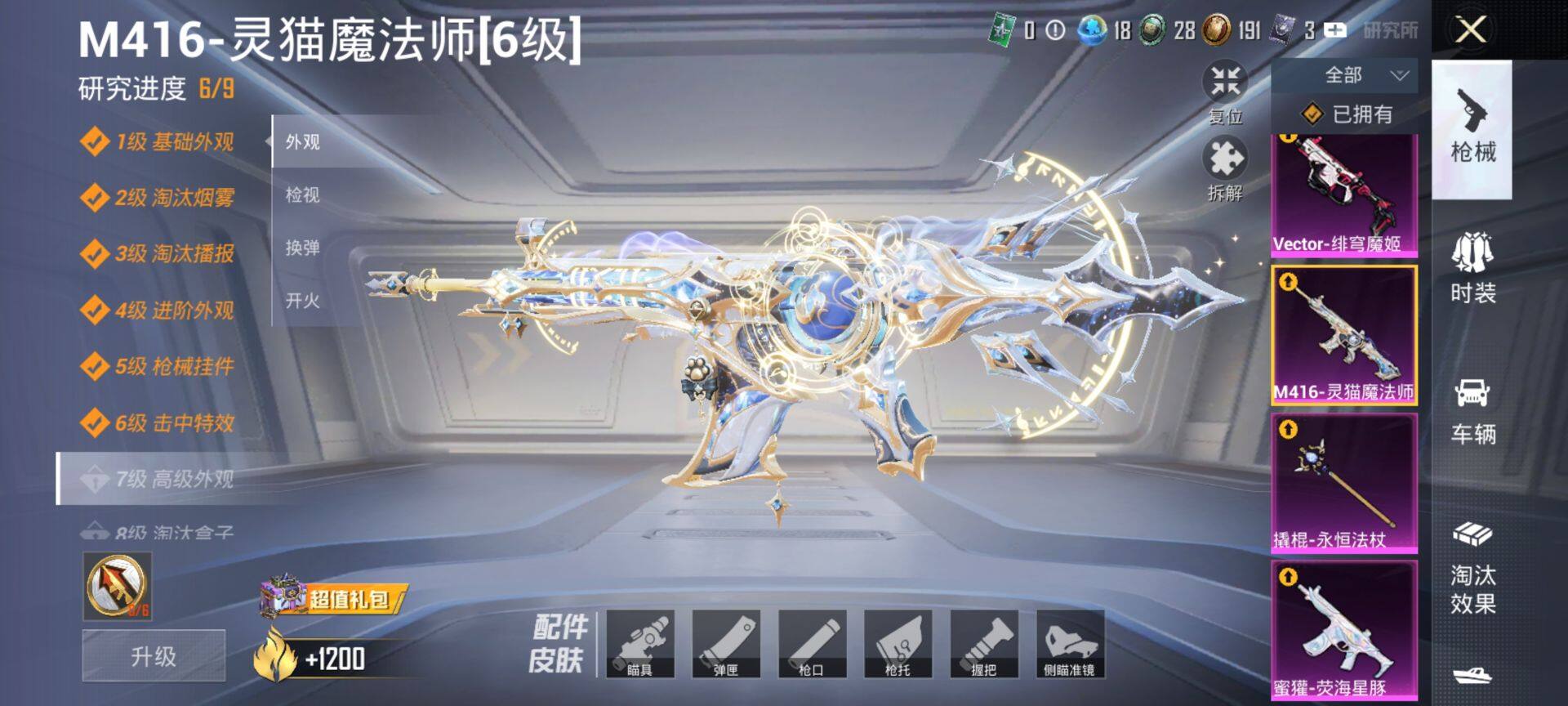 HPCMW469740和平精英账号详情图15