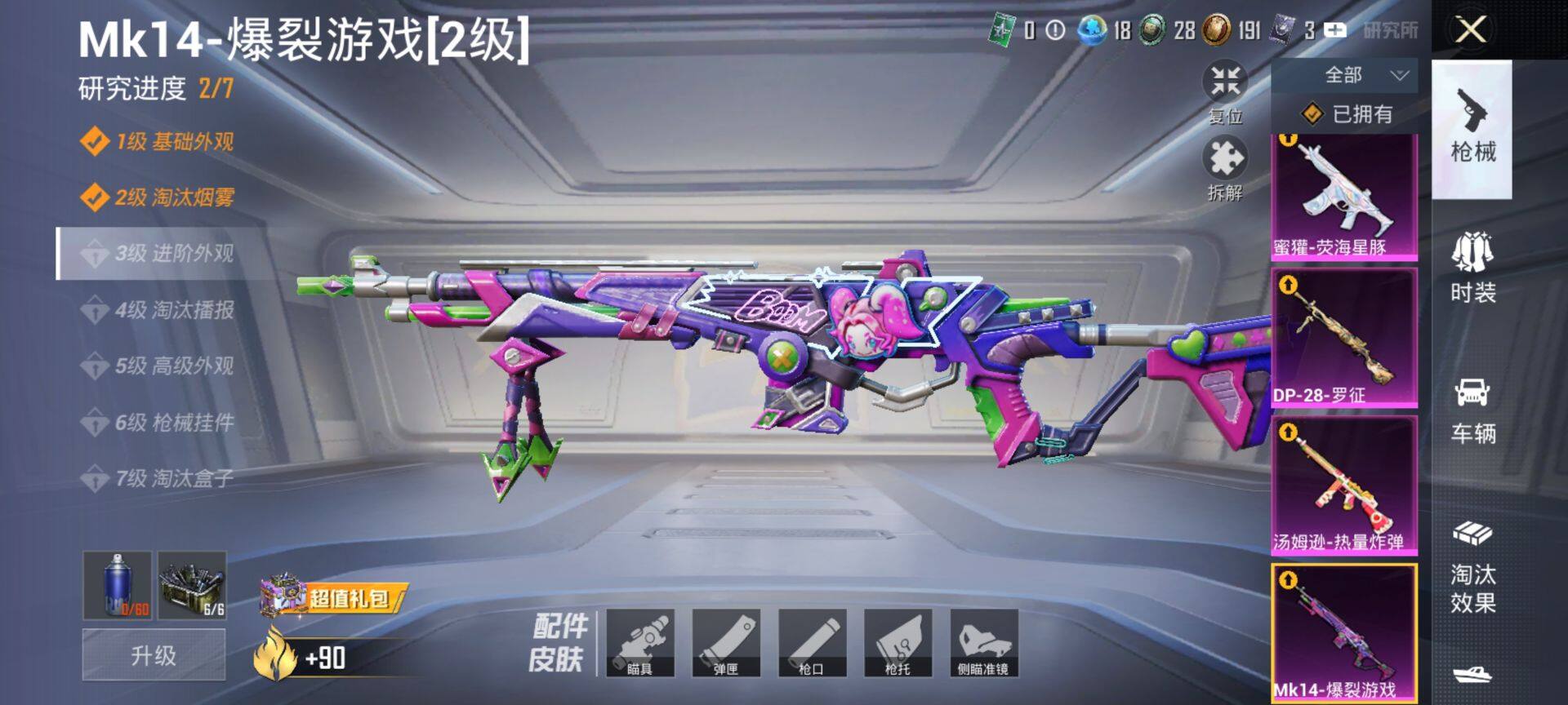 HPCMW469740和平精英账号详情图16