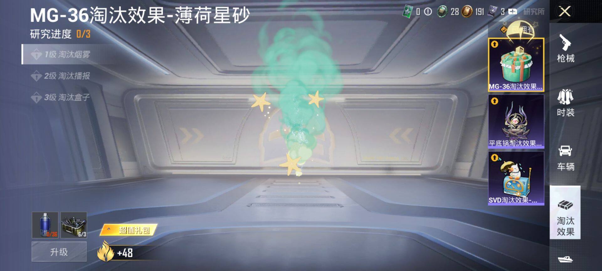 HPCMW469740和平精英账号详情图18