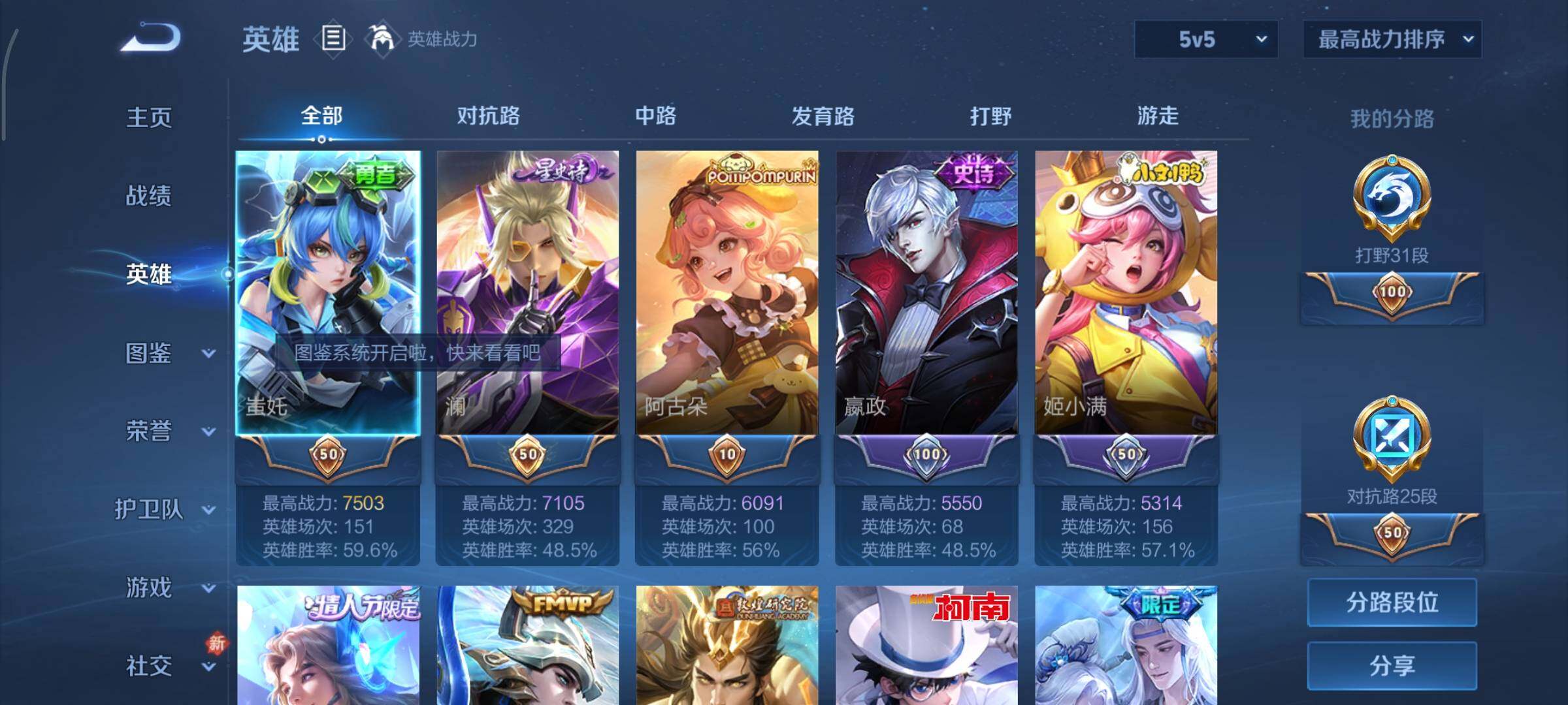 WZCMY493254王者荣耀账号详情图3 WZCMY493254王者荣耀账号详情图3