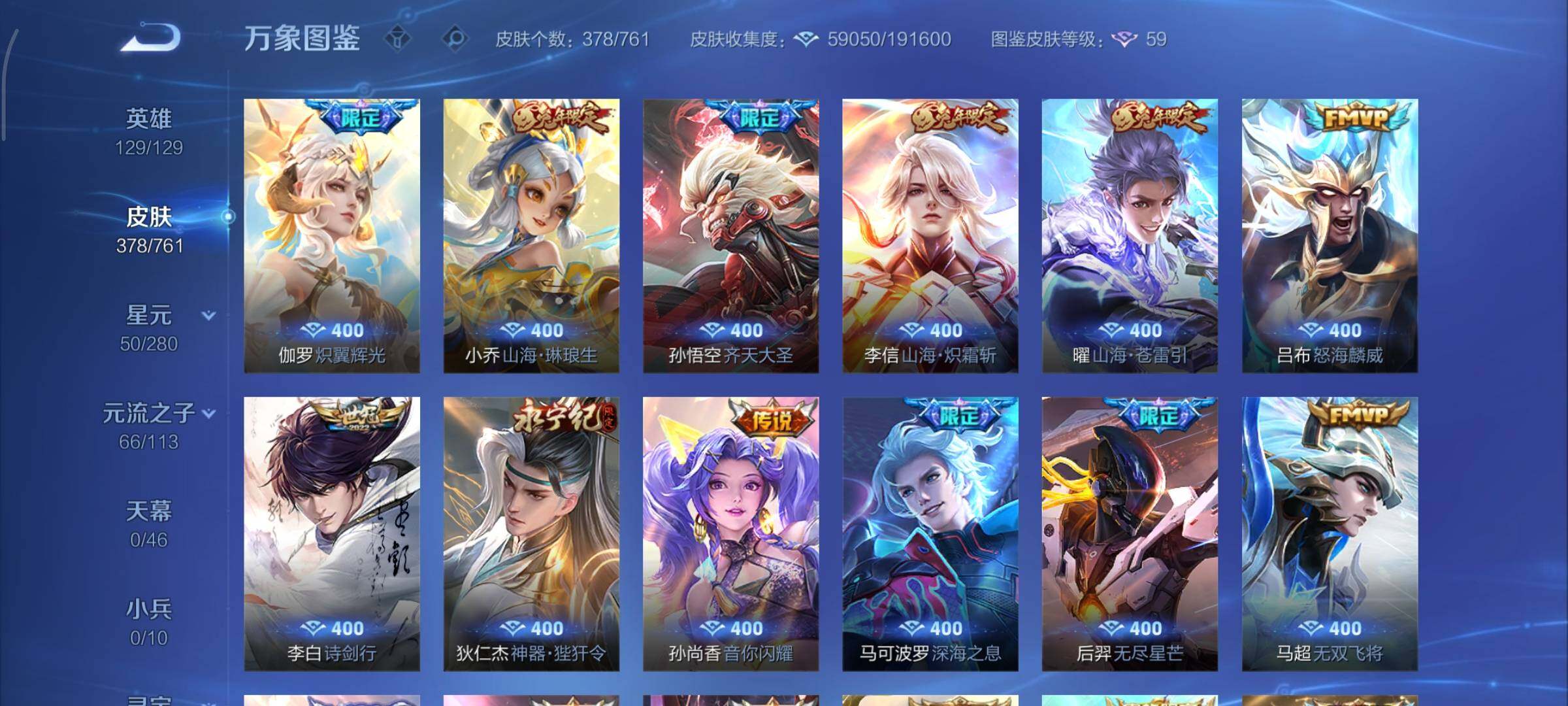 WZCMY493254王者荣耀账号详情图7 WZCMY493254王者荣耀账号详情图7