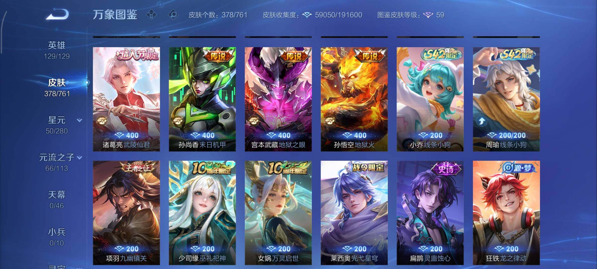 WZCMY493254王者荣耀账号详情图9 WZCMY493254王者荣耀账号详情图9