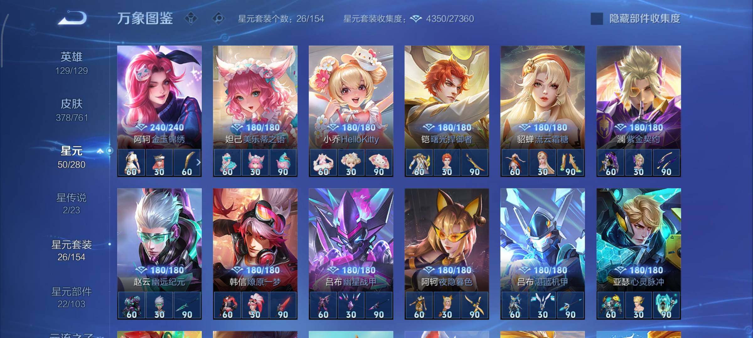 WZCMY493254王者荣耀账号详情图18 WZCMY493254王者荣耀账号详情图18