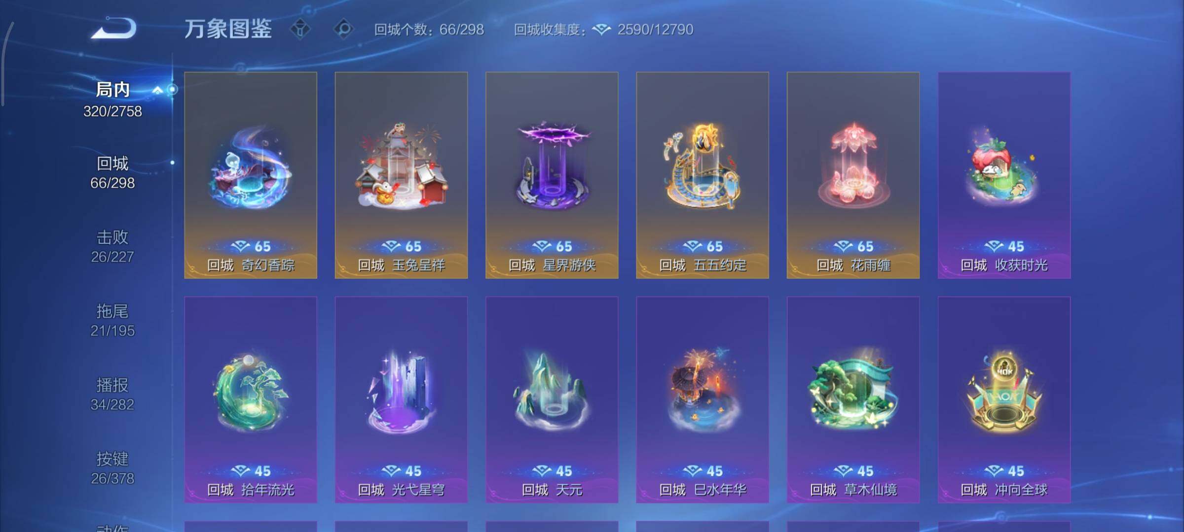 WZCMY493254王者荣耀账号详情图19 WZCMY493254王者荣耀账号详情图19