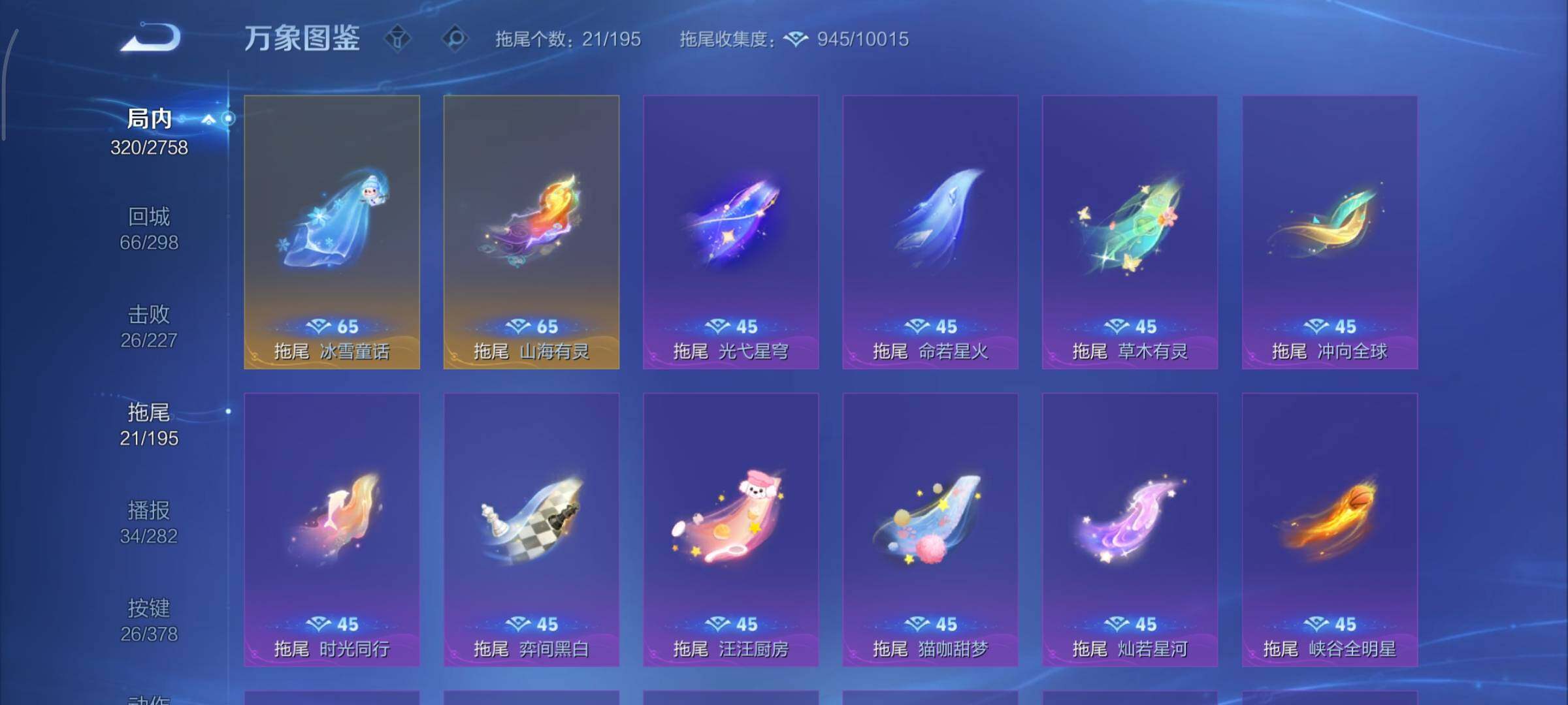 WZCMY493254王者荣耀账号详情图21 WZCMY493254王者荣耀账号详情图21