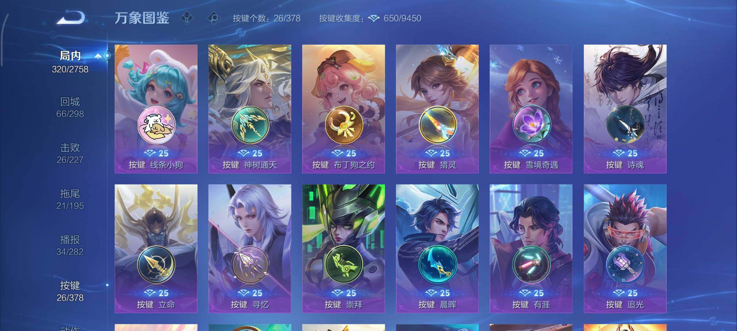 WZCMY493254王者荣耀账号详情图17 WZCMY493254王者荣耀账号详情图17