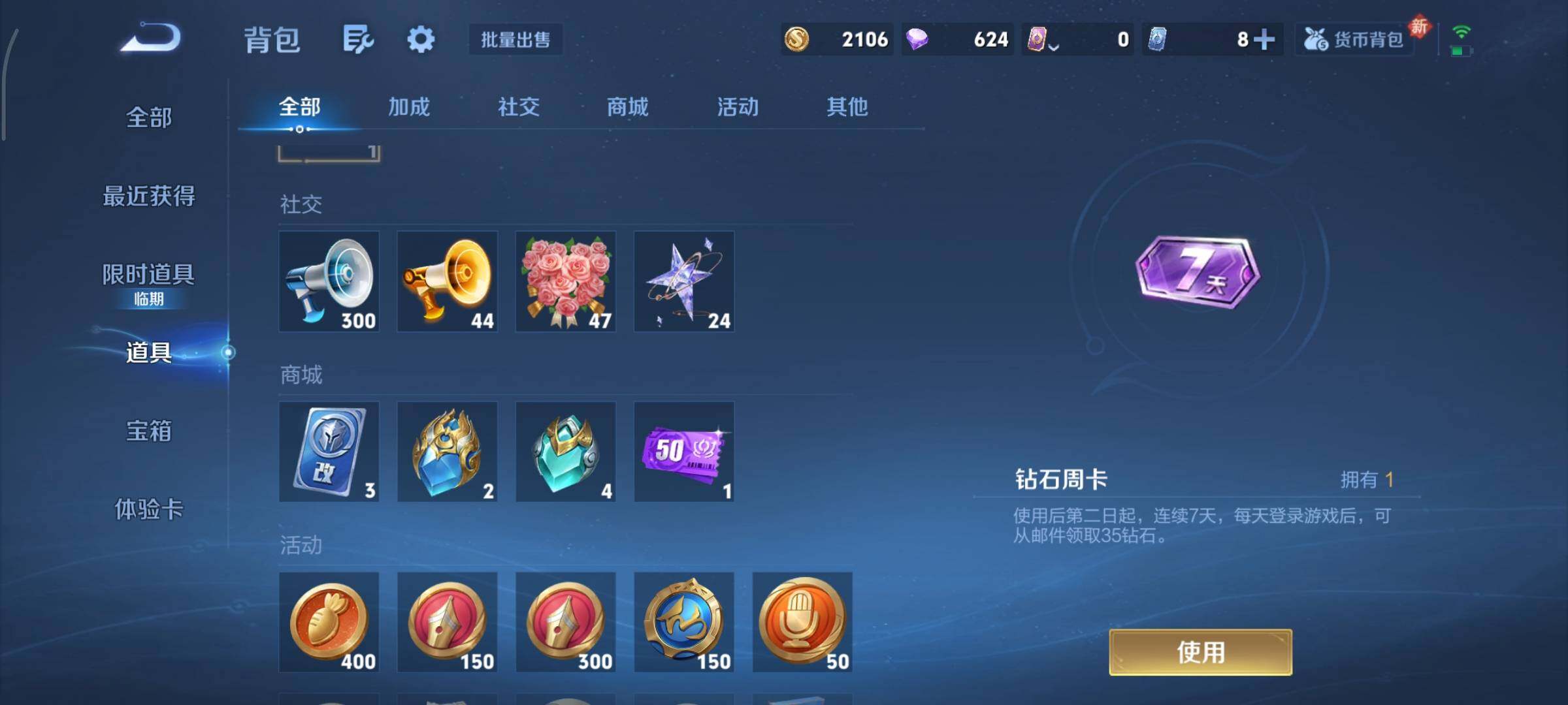 WZCMY493254王者荣耀账号详情图24 WZCMY493254王者荣耀账号详情图24