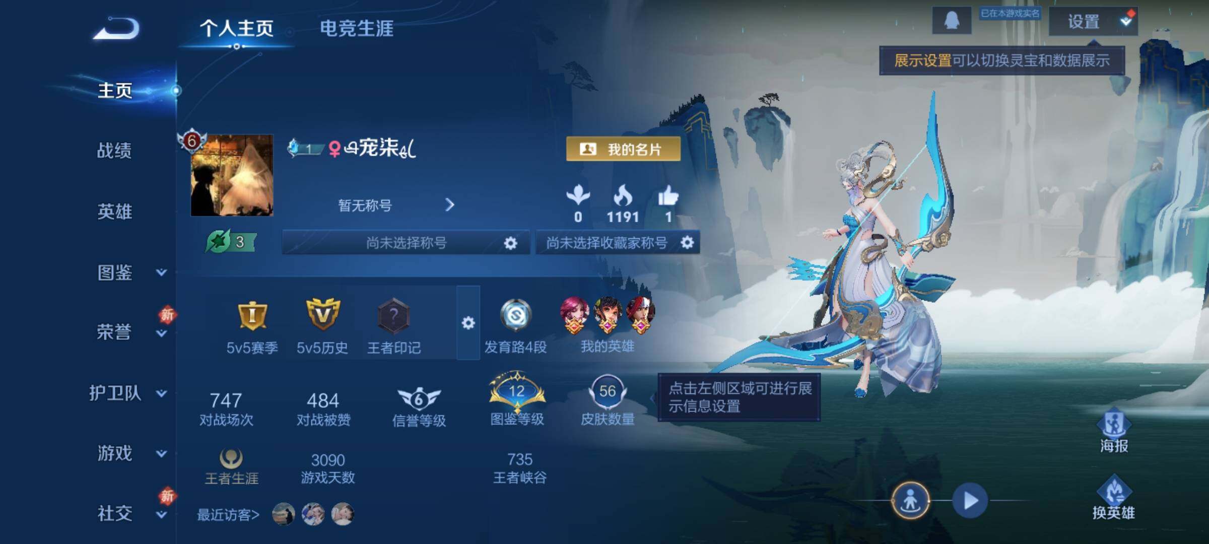 WZCMW4103271王者荣耀账号详情图2