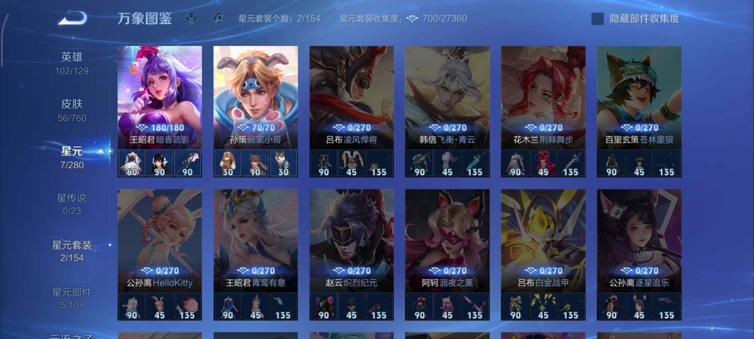 WZCMW4103271王者荣耀账号详情图9