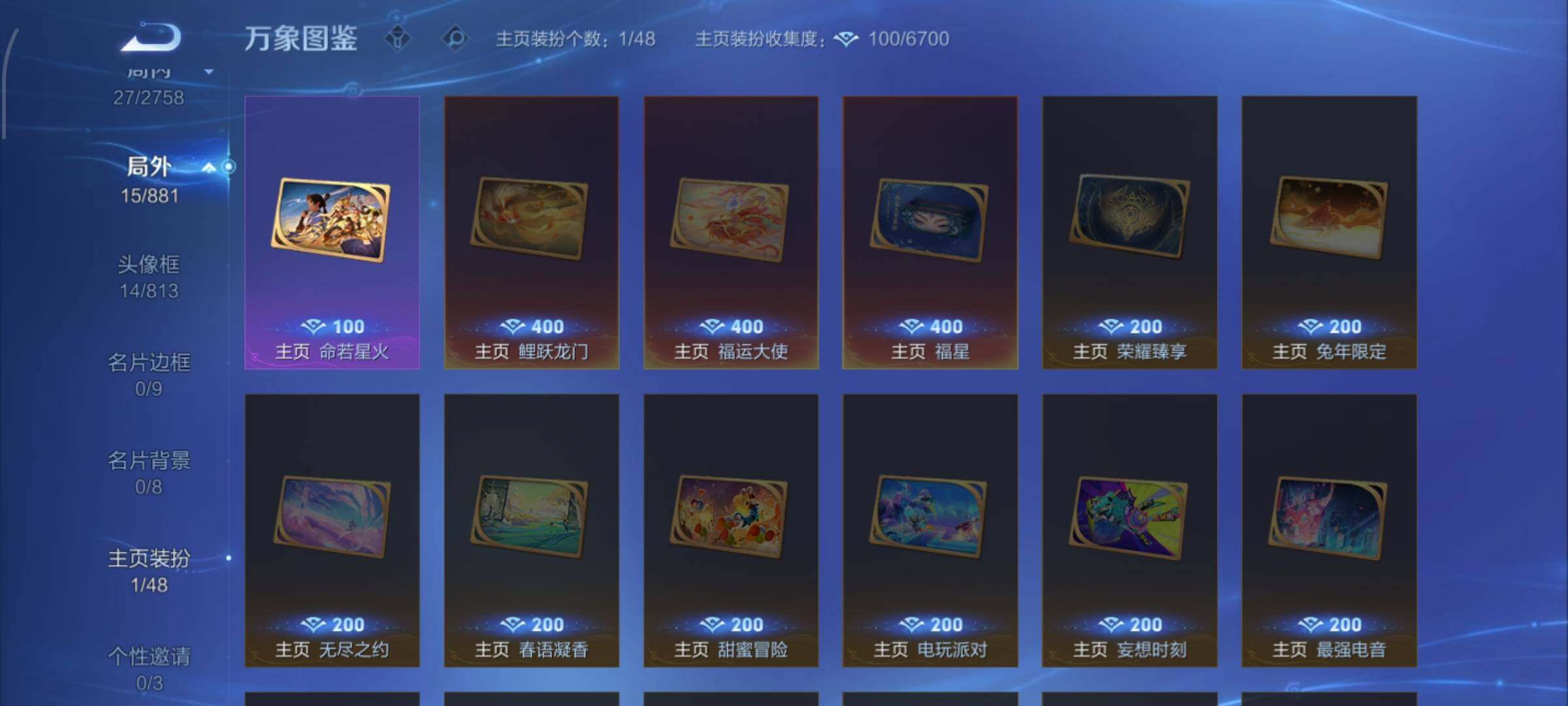 WZCMW4103271王者荣耀账号详情图11