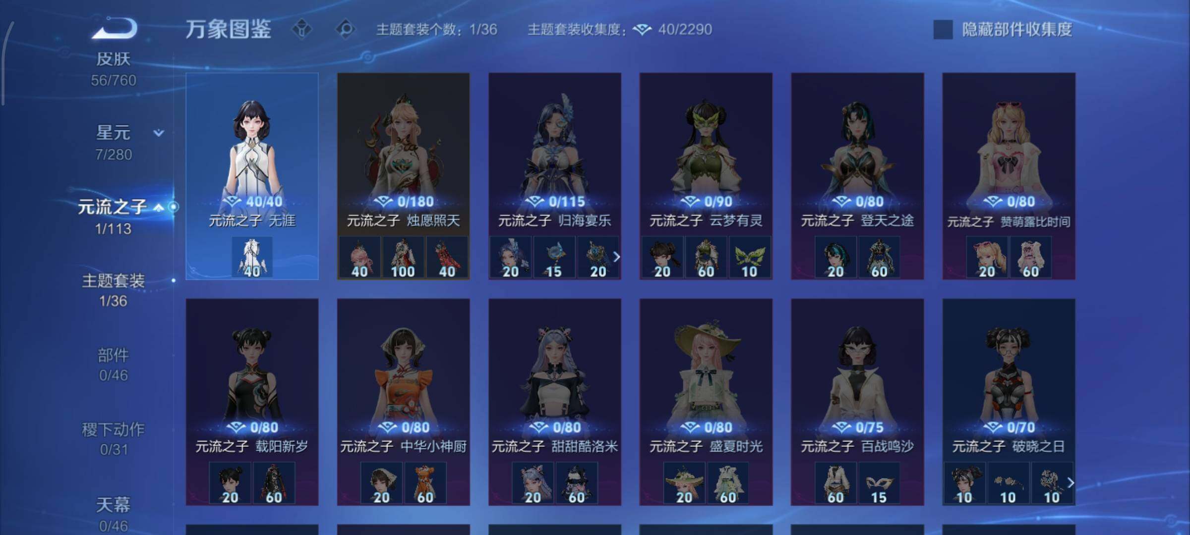 WZCMW4103271王者荣耀账号详情图10