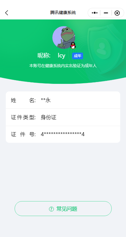 WZKG4103379王者荣耀账号详情图7