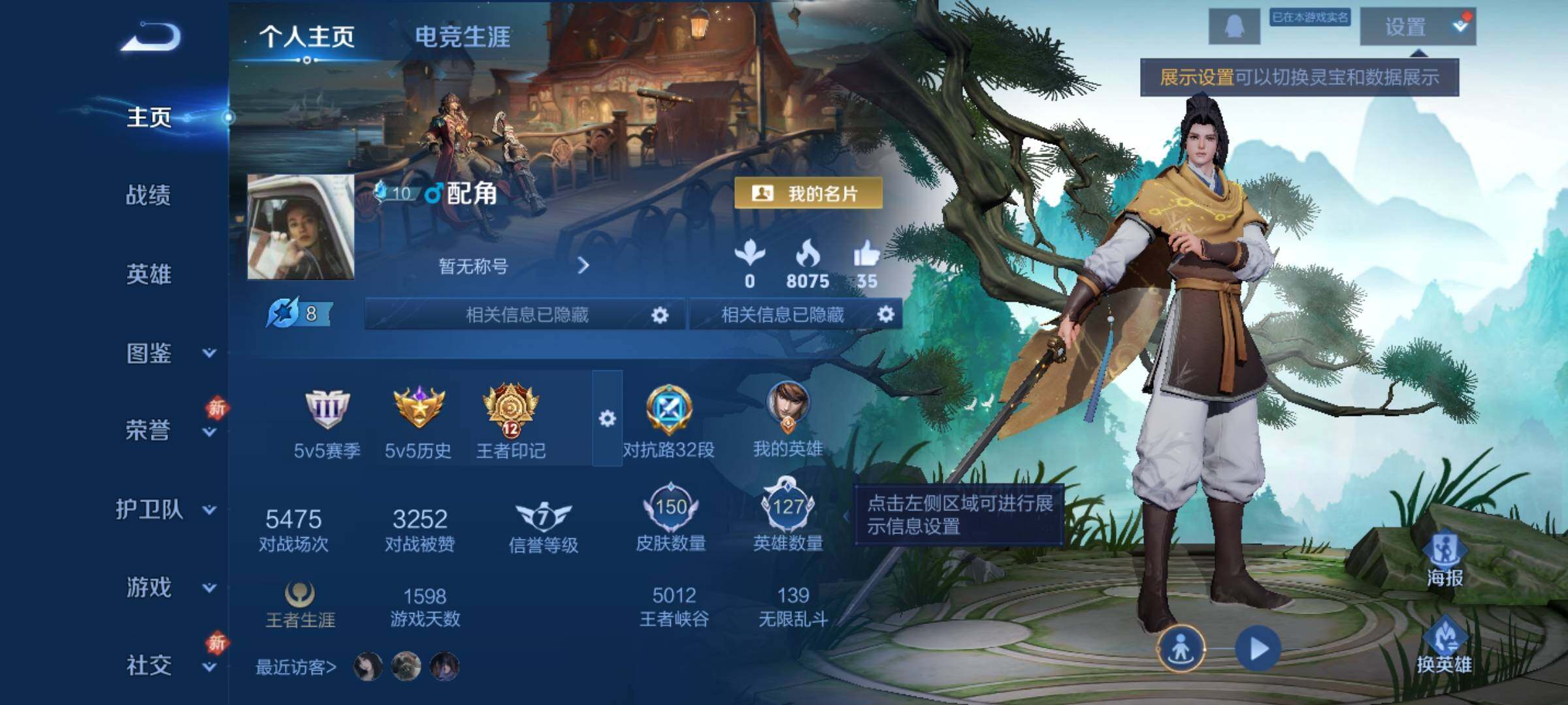 WZKG4103379王者荣耀账号详情图8