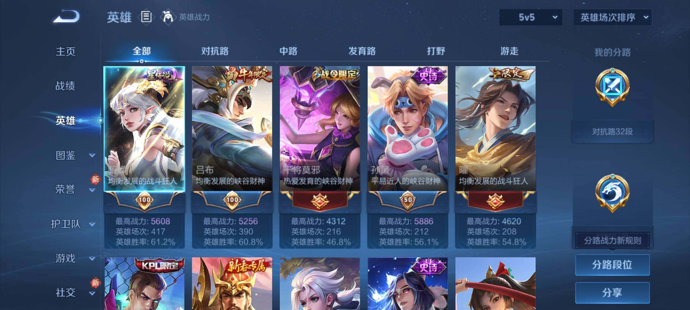 WZKG4103379王者荣耀账号详情图10