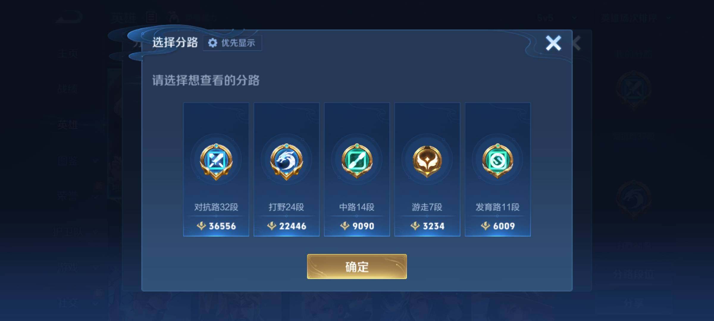 WZKG4103379王者荣耀账号详情图11