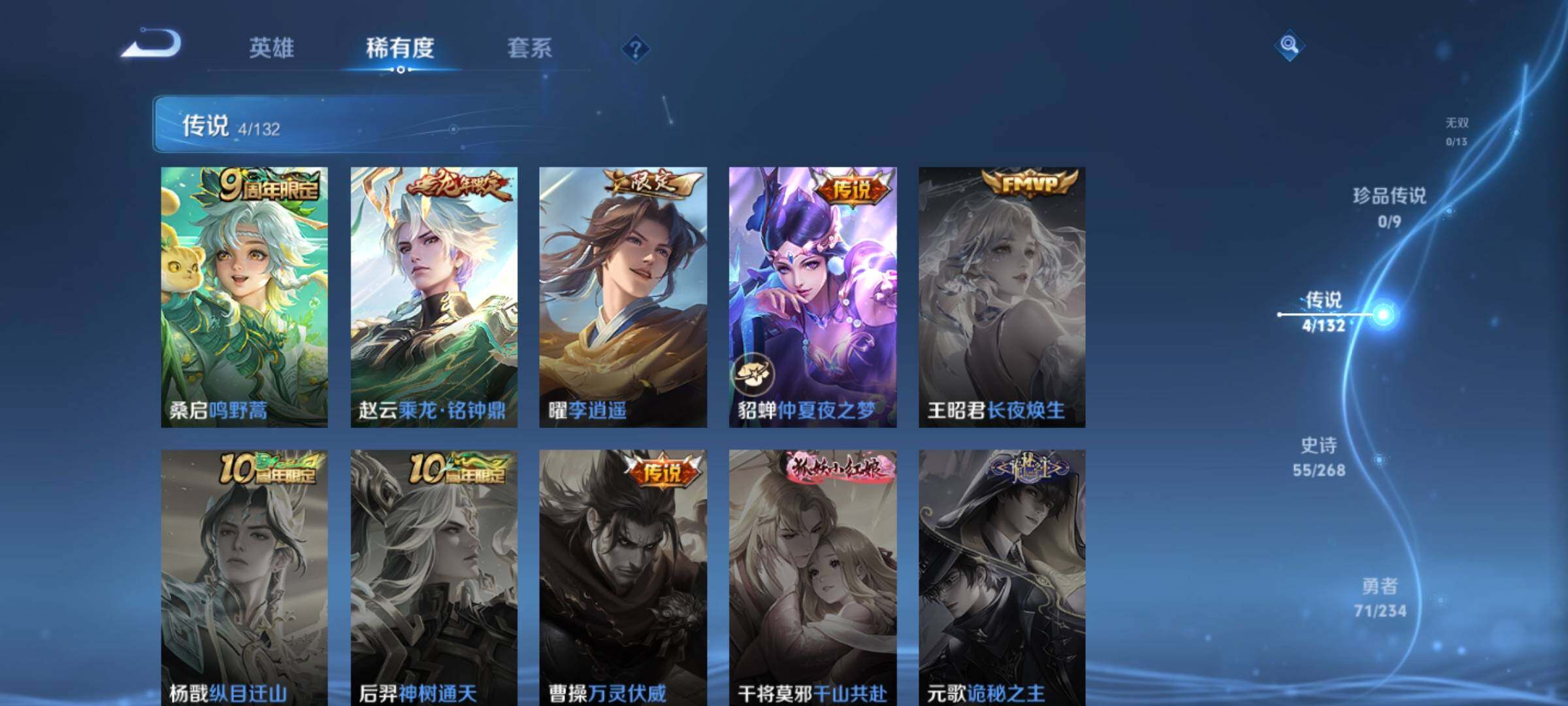 WZKG4103379王者荣耀账号详情图14