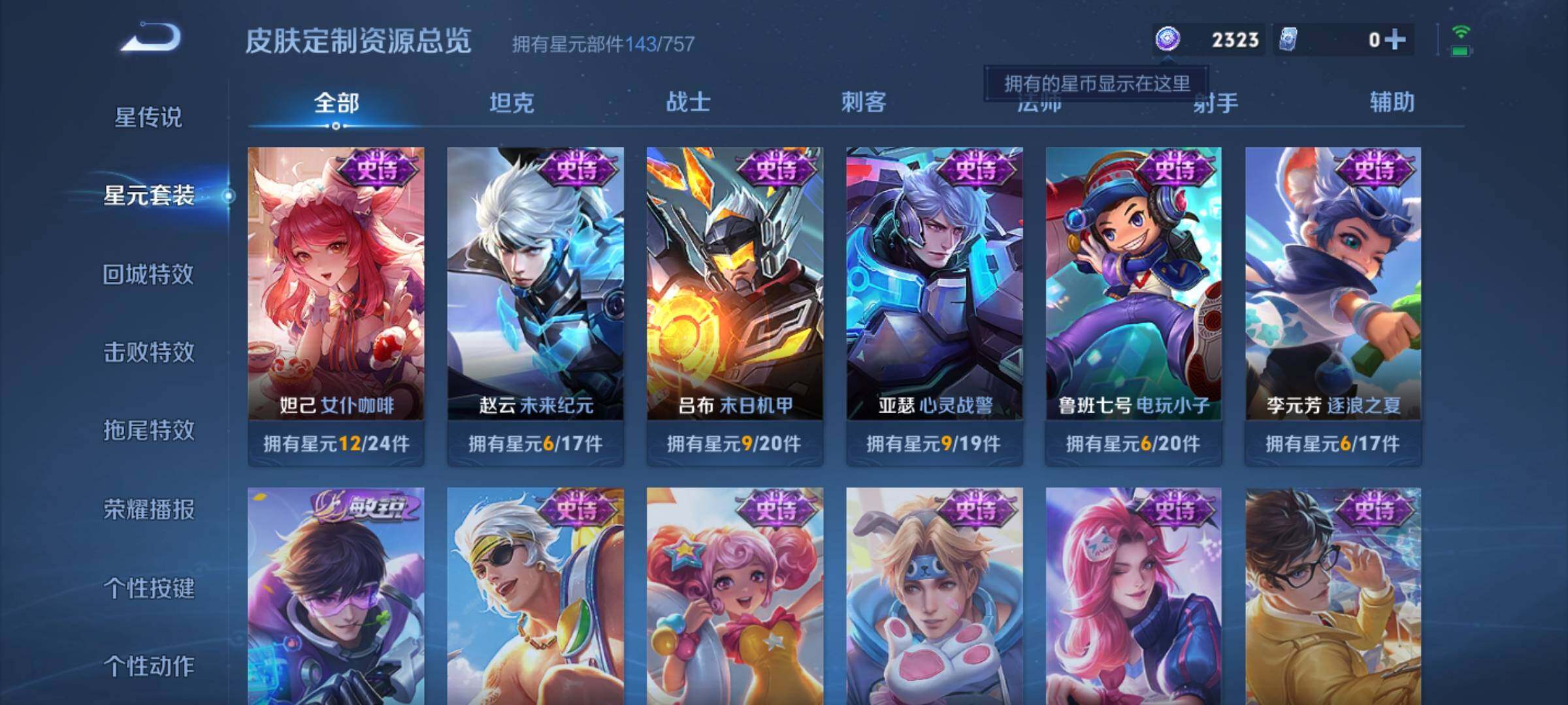 WZKG4103379王者荣耀账号详情图17