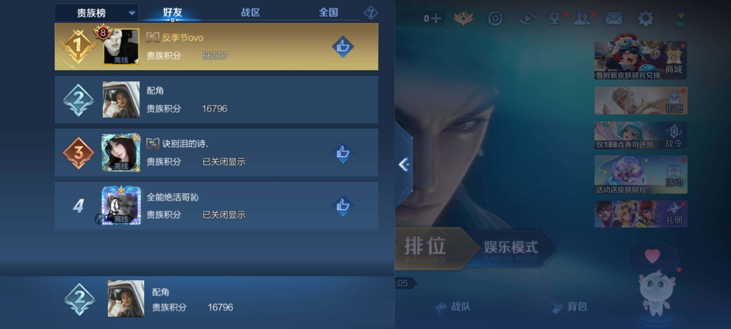 WZKG4103379王者荣耀账号详情图23
